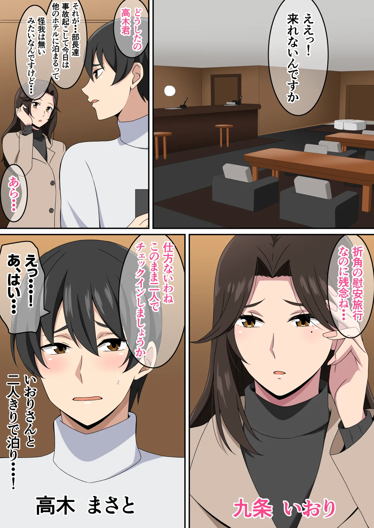おんせん♨ - page2