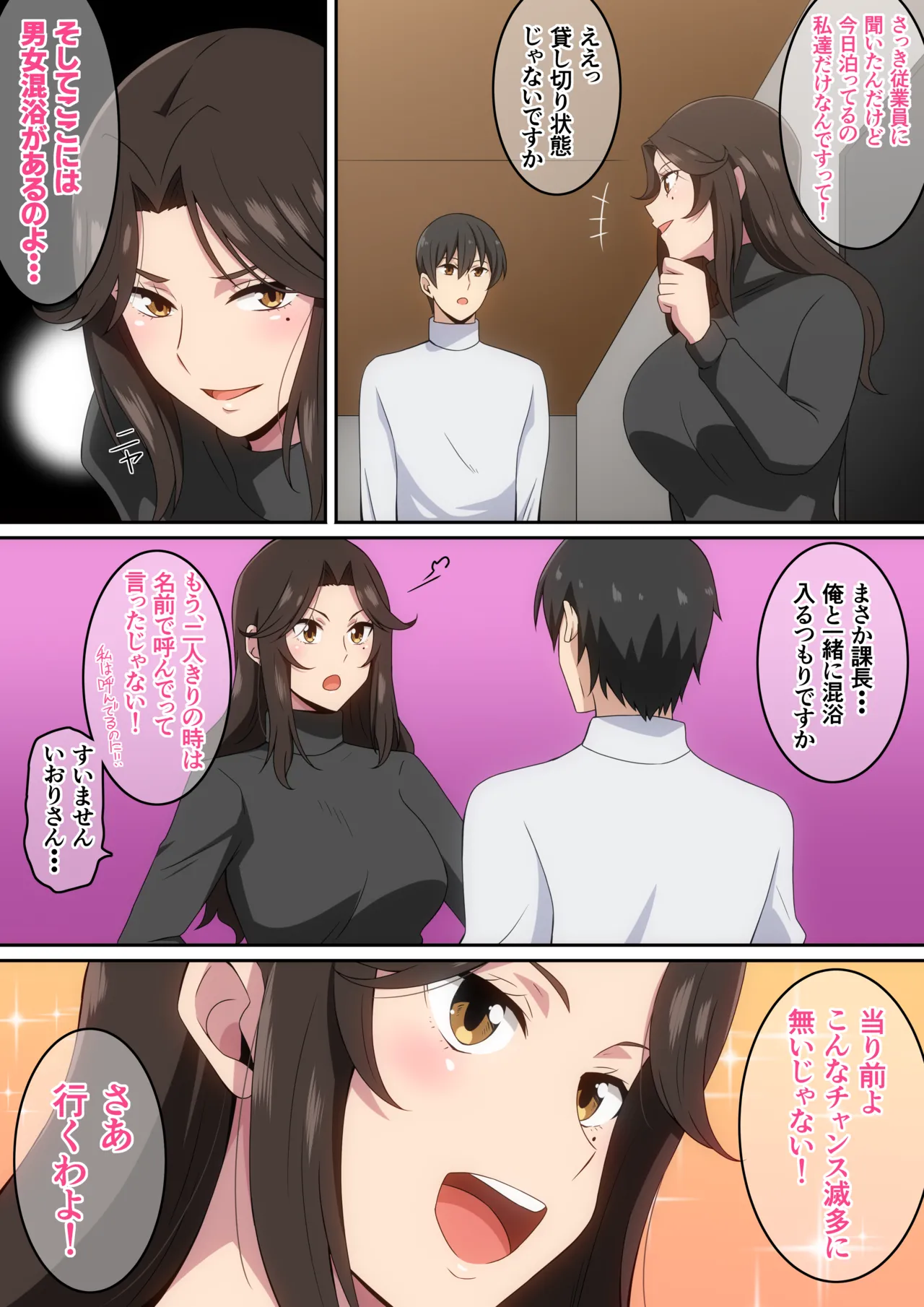 おんせん♨ - page4