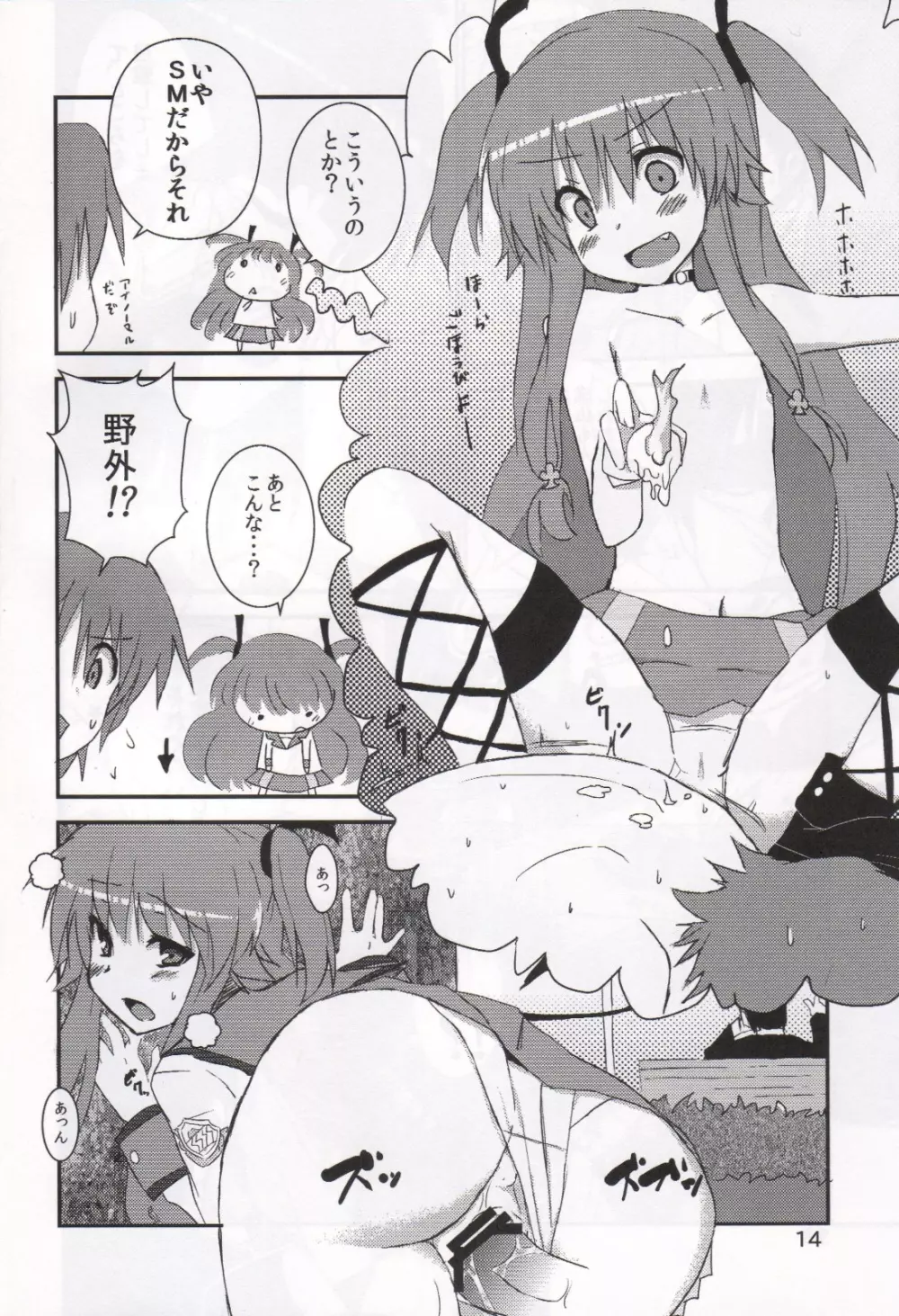 My Heart is yours! ver.2♪ - page13