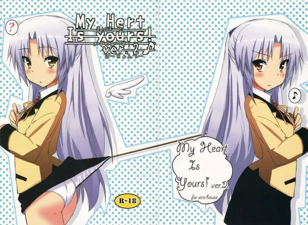 My Heart is yours! ver.2♪ - page19