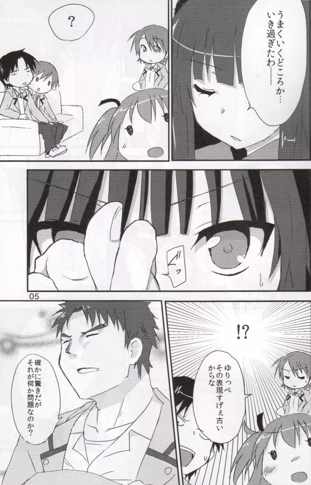 My Heart is yours! ver.2♪ - page4