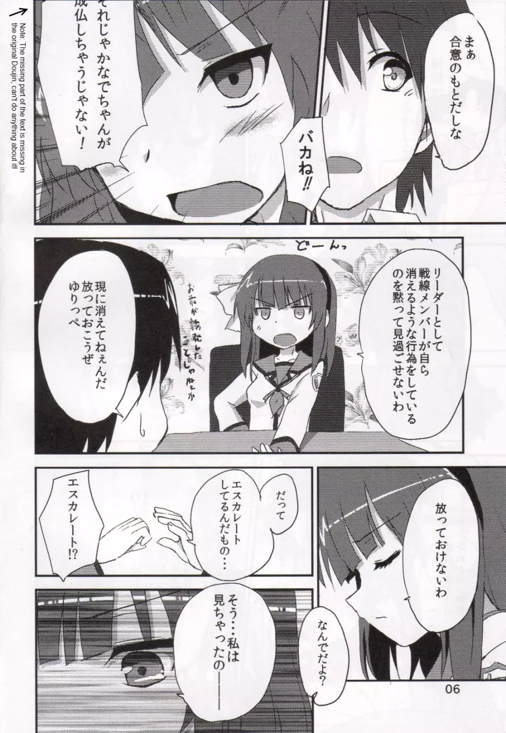 My Heart is yours! ver.2♪ - page5