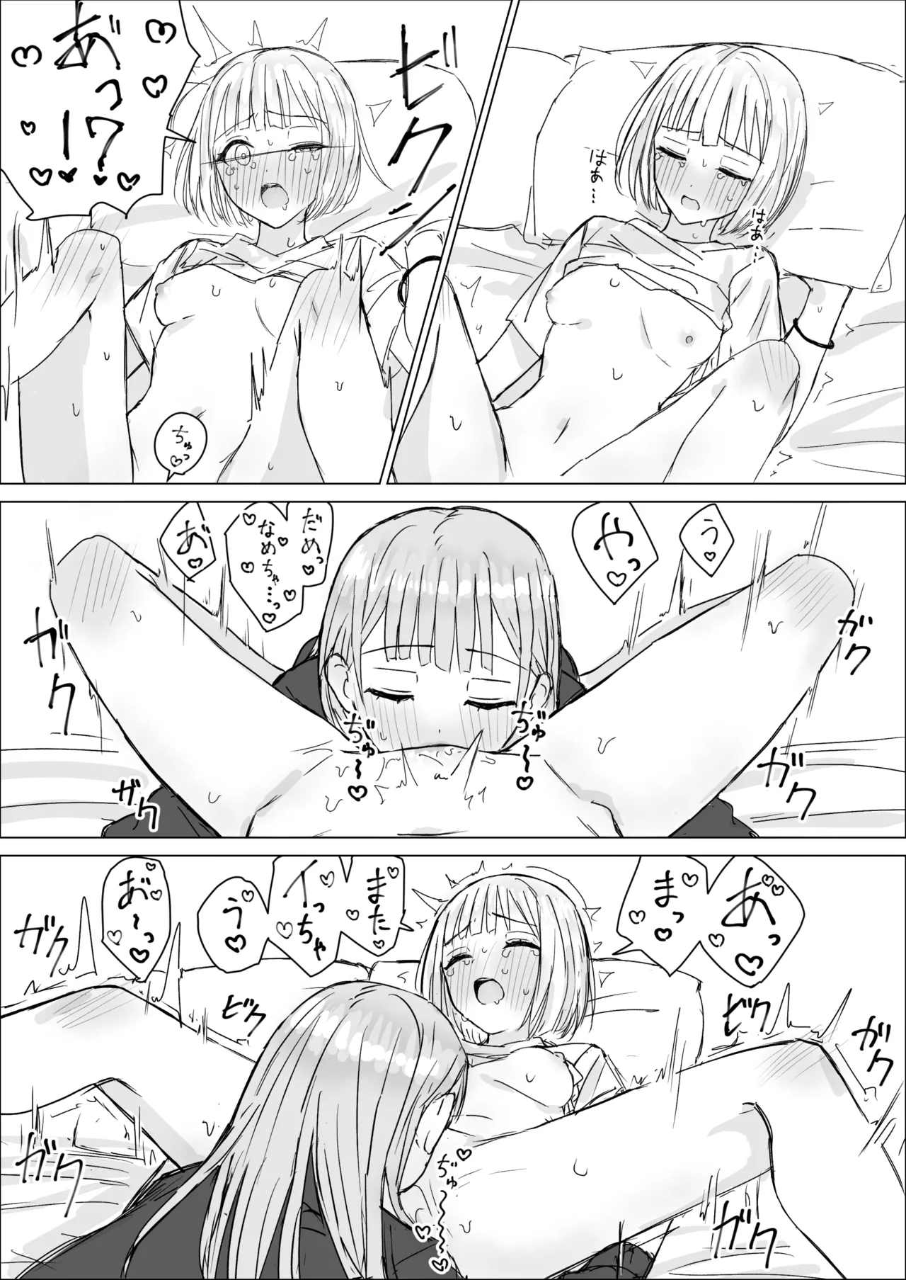 貴女と私の甘いひととき - page18