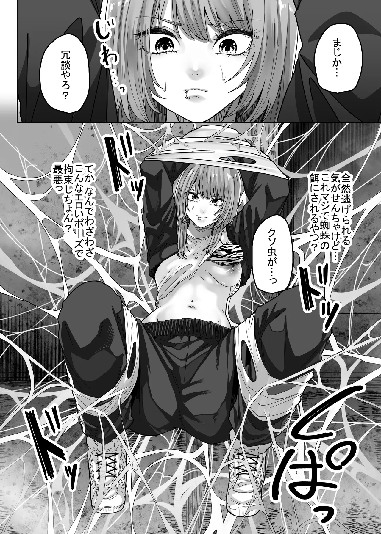 マミーマミー - page10