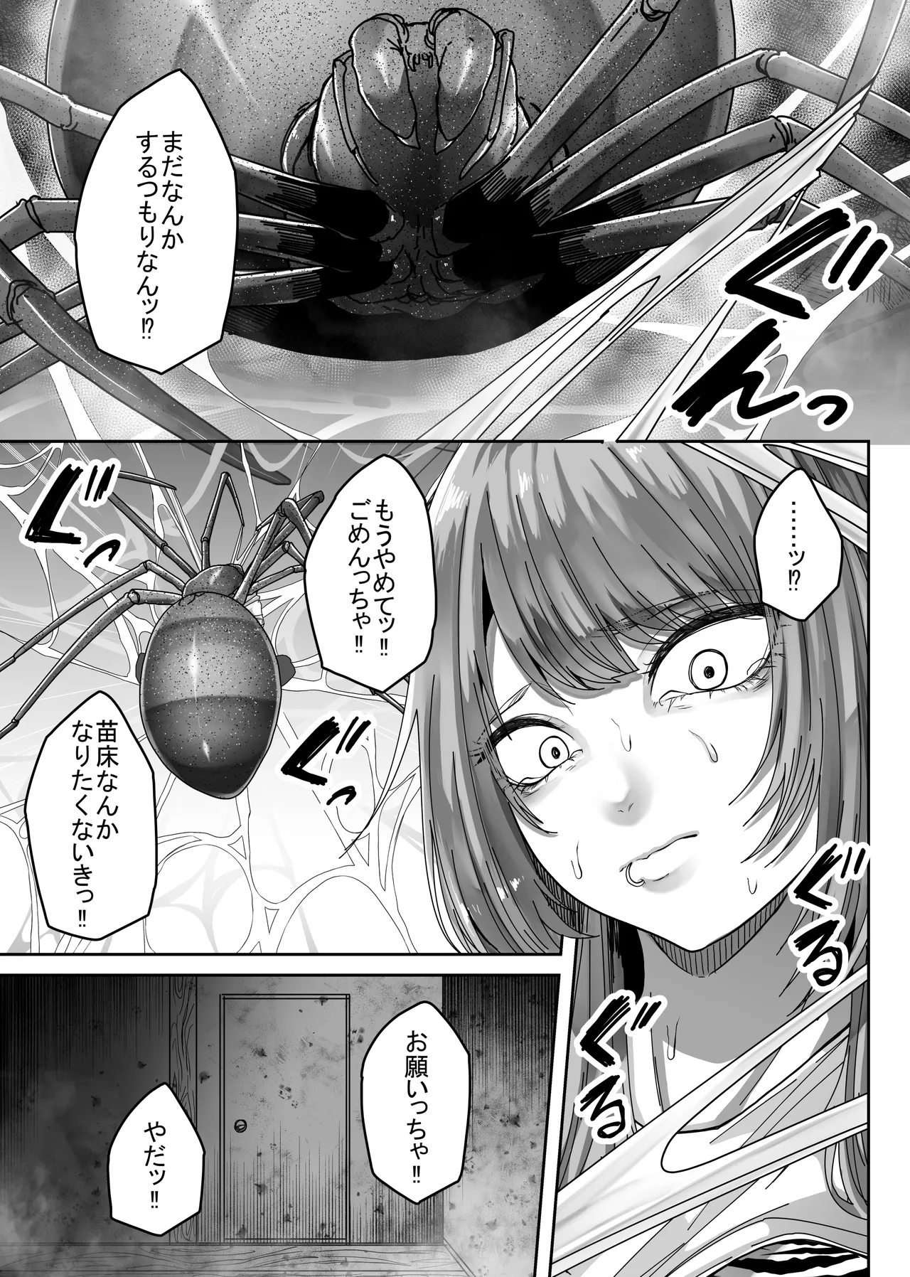 マミーマミー - page15