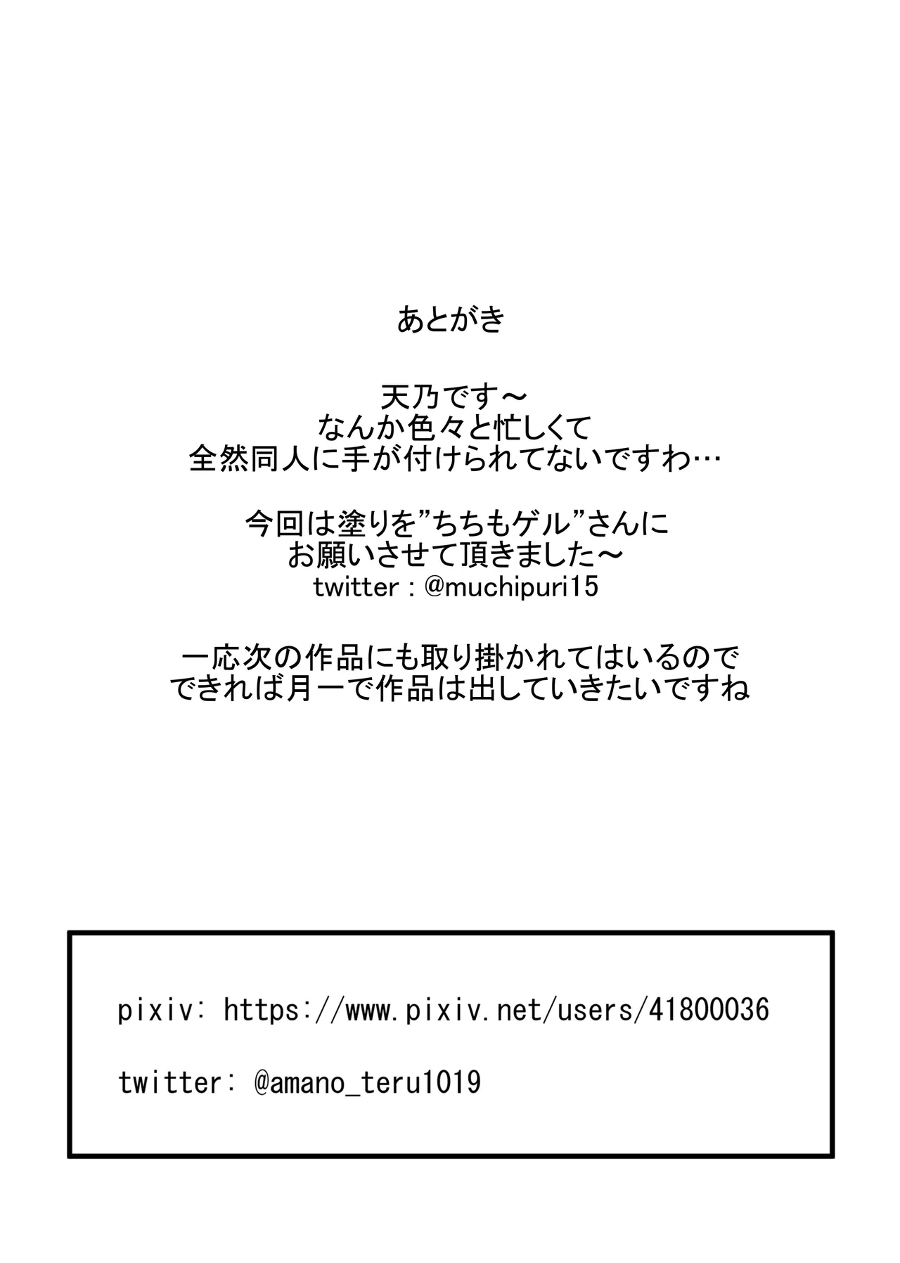 マミーマミー - page24