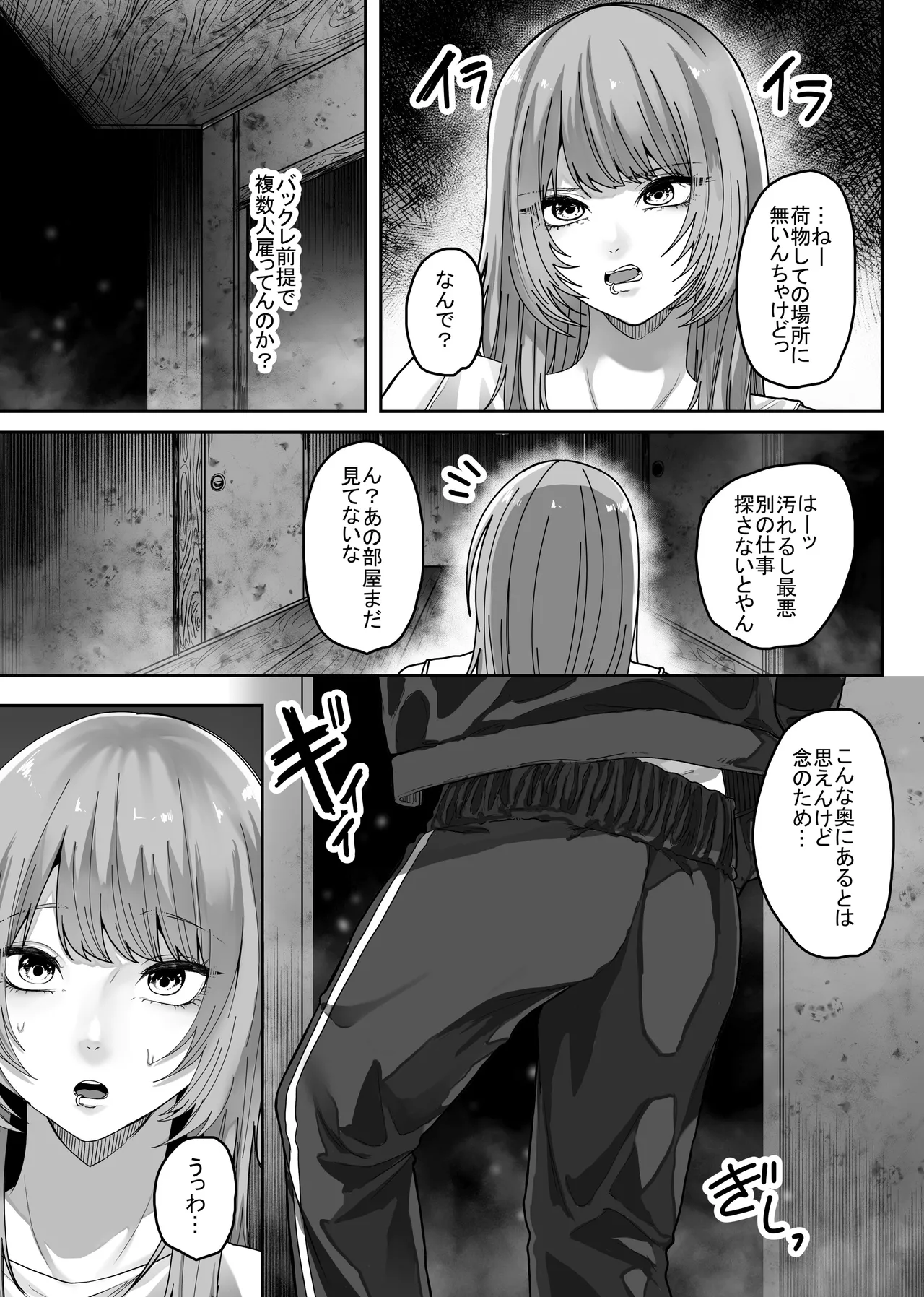 マミーマミー - page5