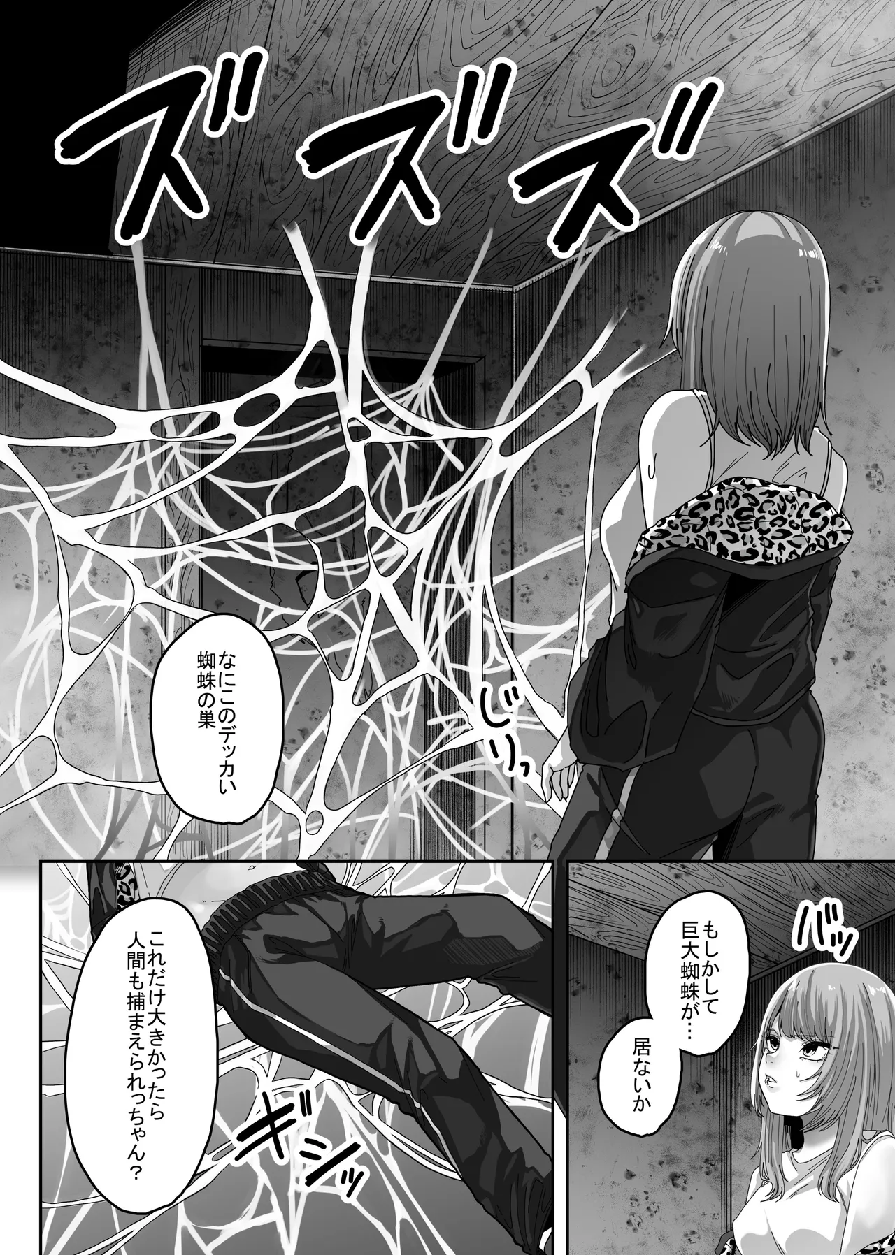 マミーマミー - page6