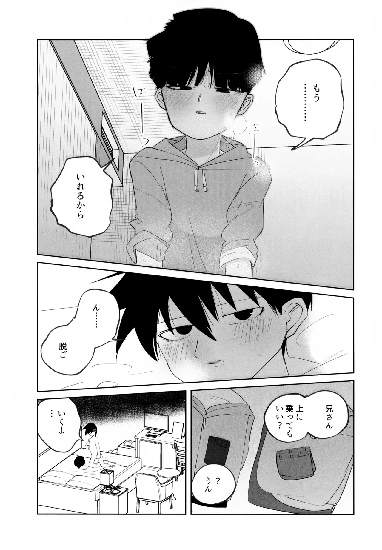 Again And Again Brother Come - page10