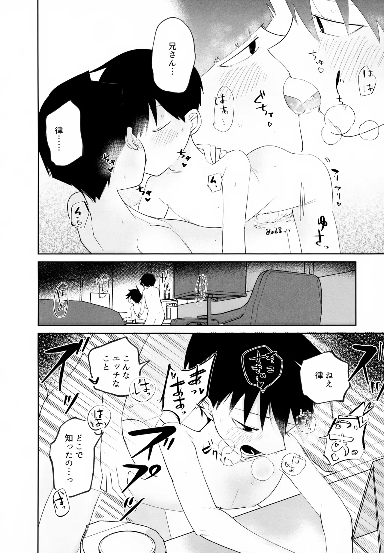 Again And Again Brother Come - page12