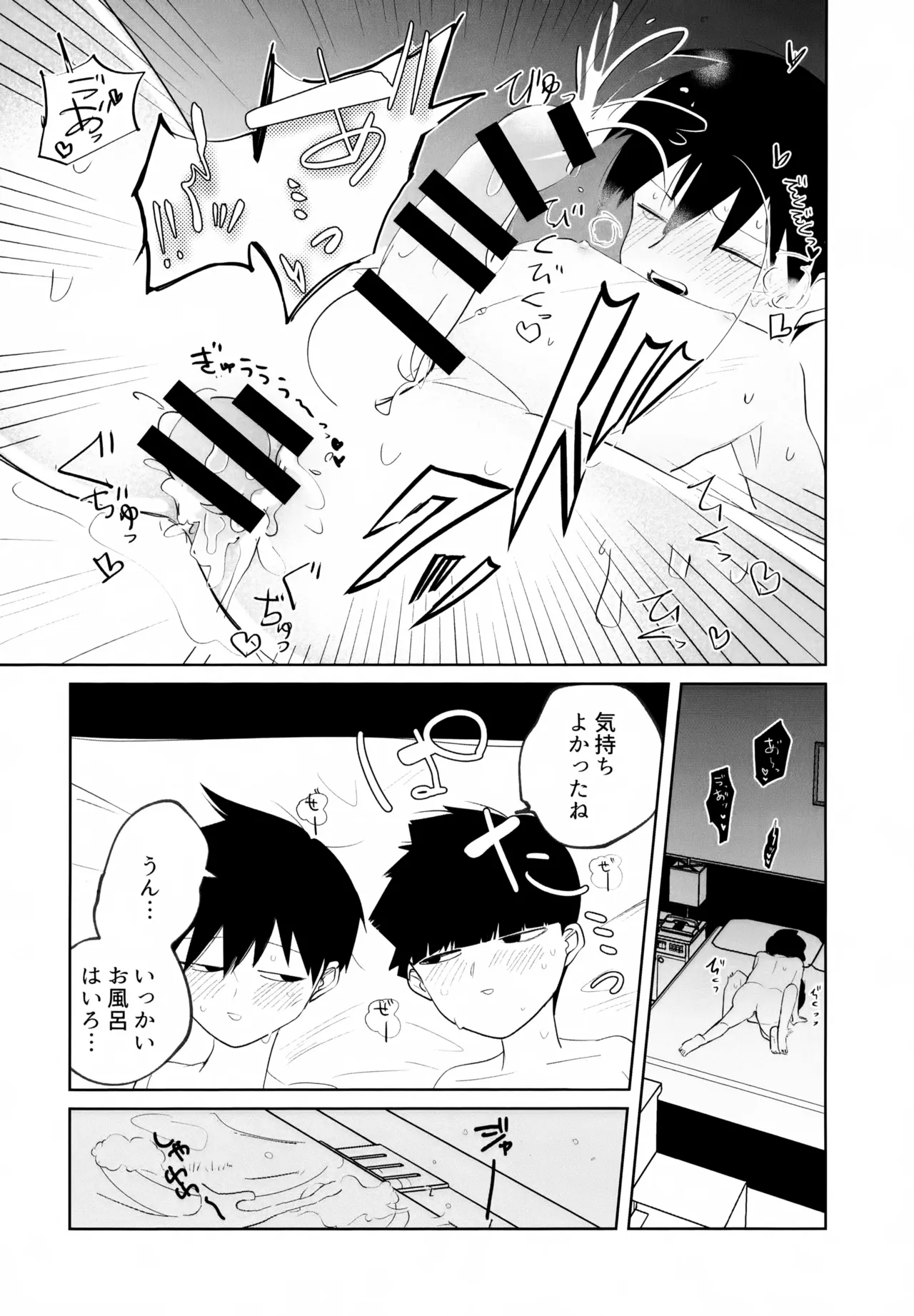 Again And Again Brother Come - page15