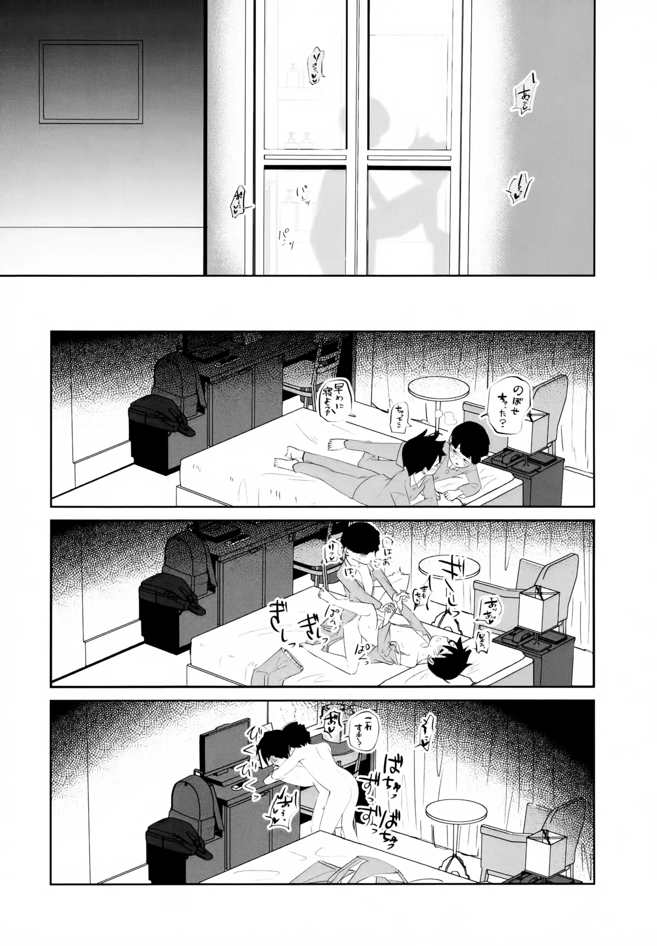 Again And Again Brother Come - page19