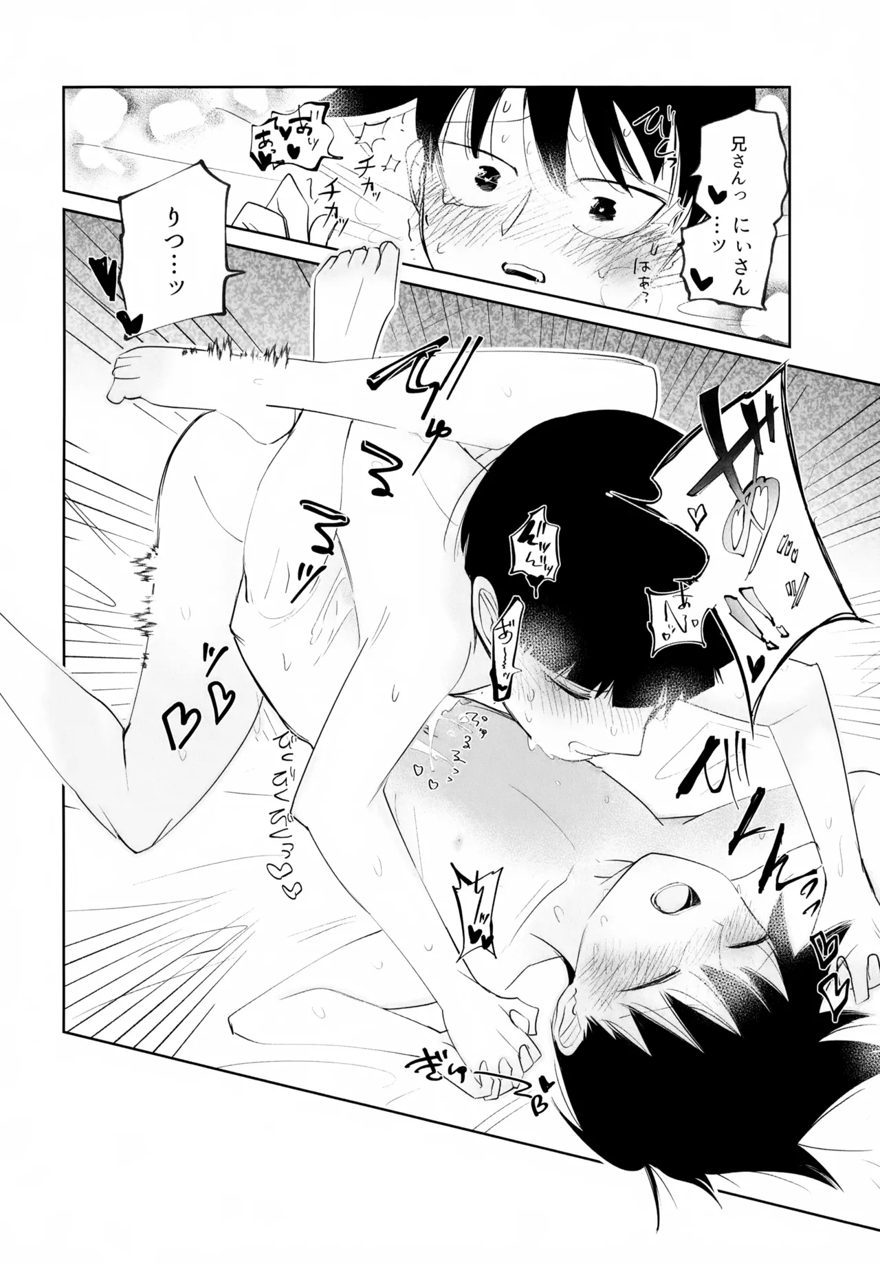 Again And Again Brother Come - page20