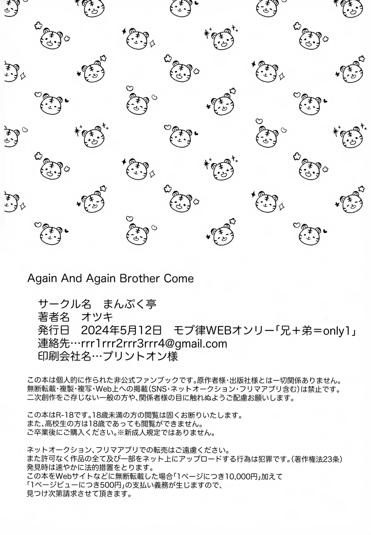 Again And Again Brother Come - page28