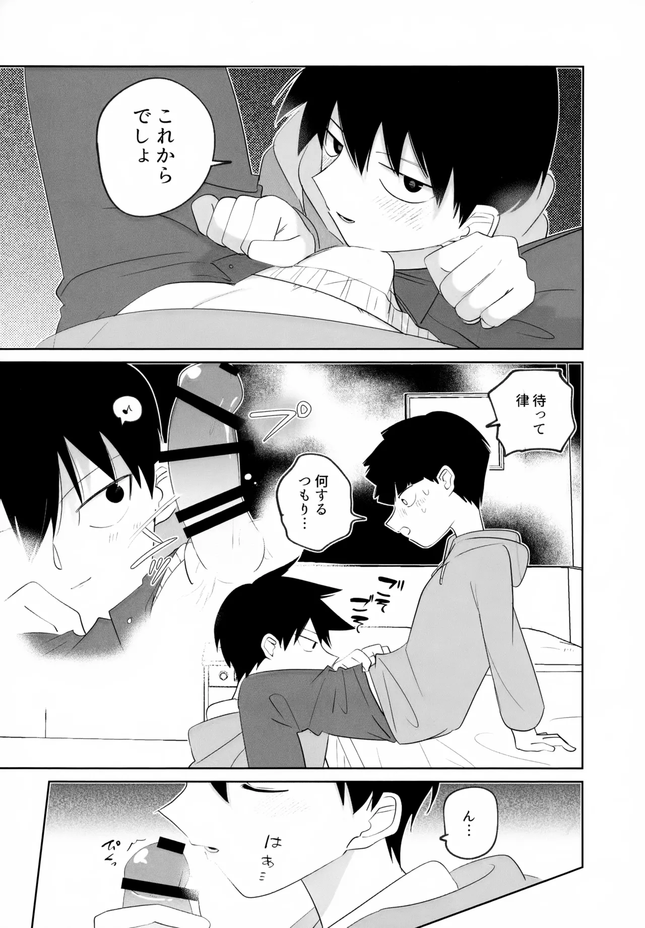 Again And Again Brother Come - page5