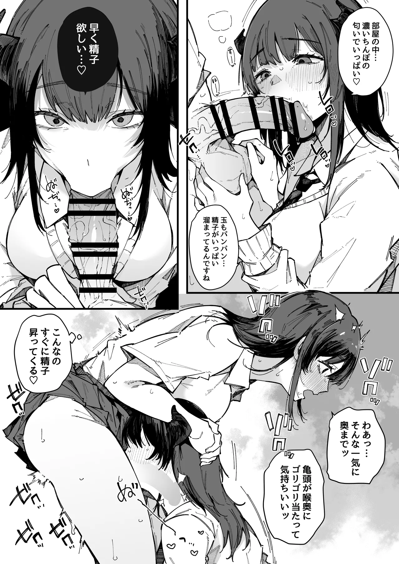 お姉ちゃんは射精中毒 - page32