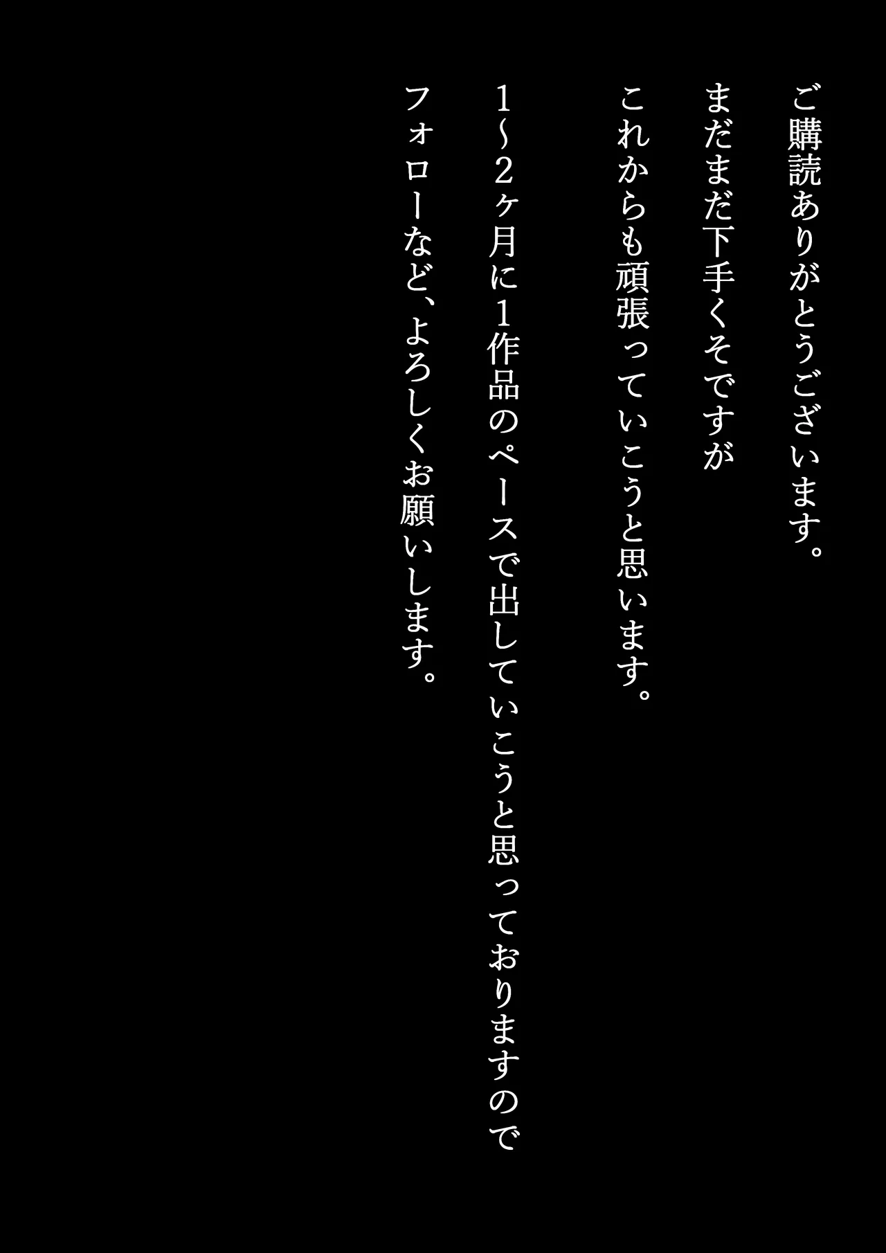 女囚人、心を閉ざす - page30