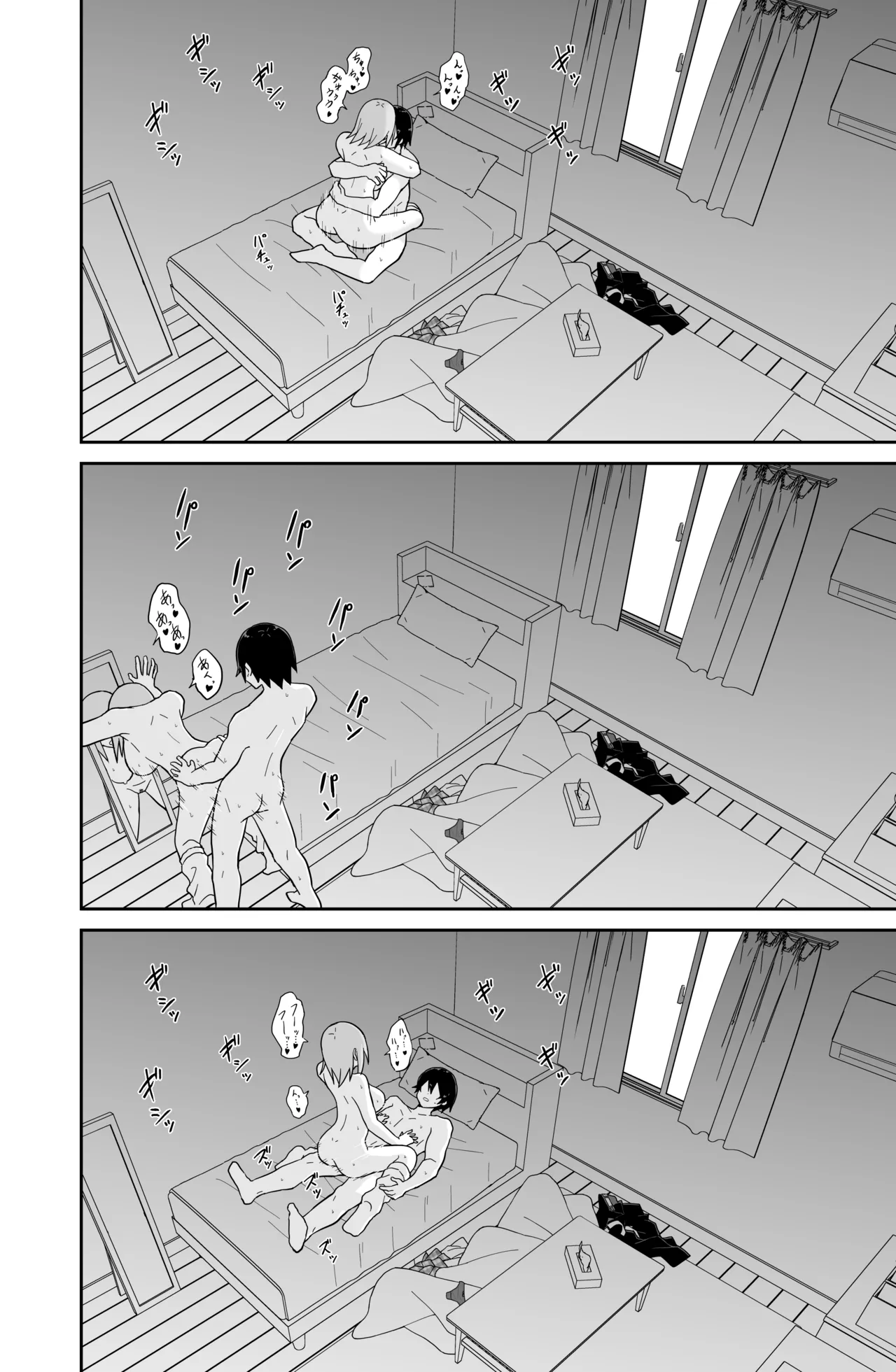 告れなかったデカ乳幼馴染がヤリマンギャルになってからかってくるので、今までの分取り返すくらいセックスした。 - page39