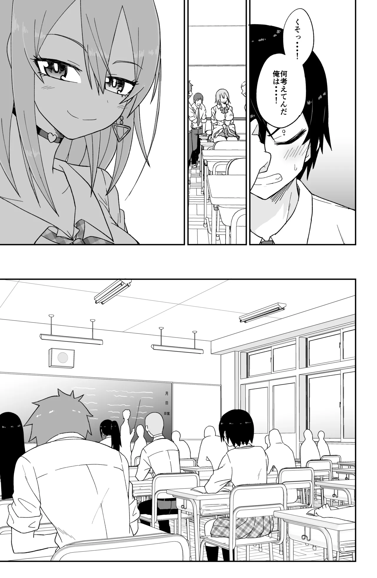 告れなかったデカ乳幼馴染がヤリマンギャルになってからかってくるので、今までの分取り返すくらいセックスした。 - page6