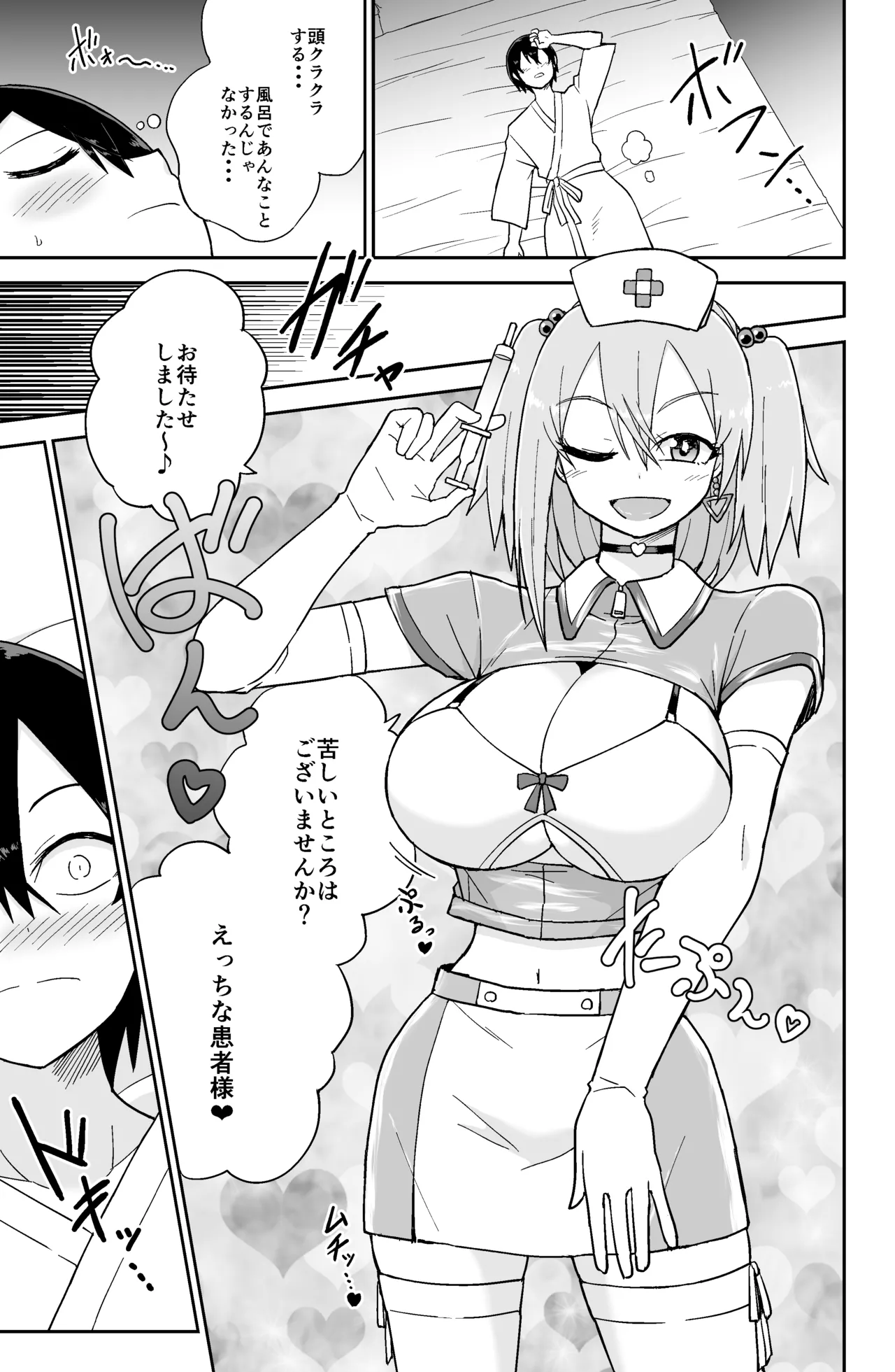 告れなかったデカ乳幼馴染がヤリマンギャルになってからかってくるので、今までの分取り返すくらいセックスした。2 - page10