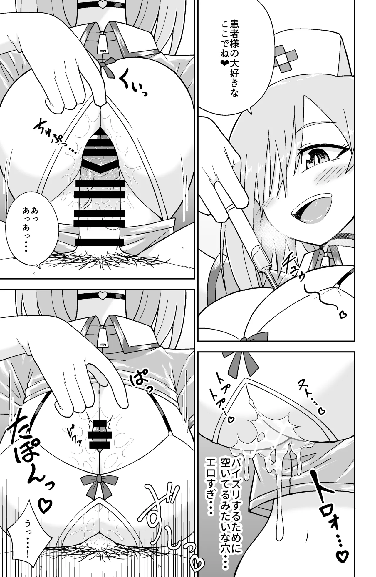 告れなかったデカ乳幼馴染がヤリマンギャルになってからかってくるので、今までの分取り返すくらいセックスした。2 - page12