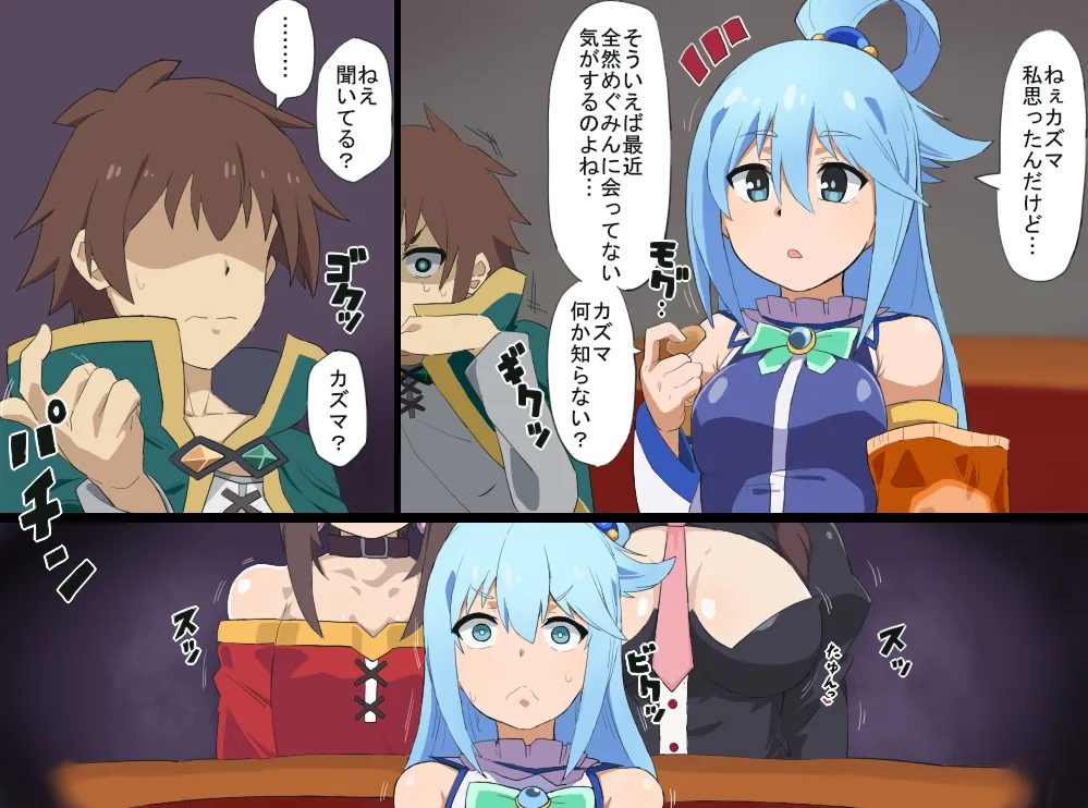 Konosuba Hypnotic Earrings - page3