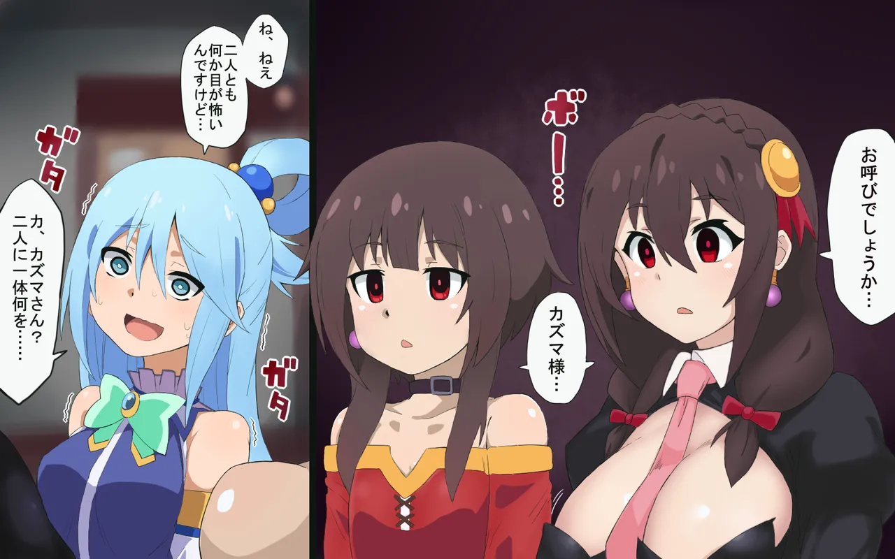 Konosuba Hypnotic Earrings - page4