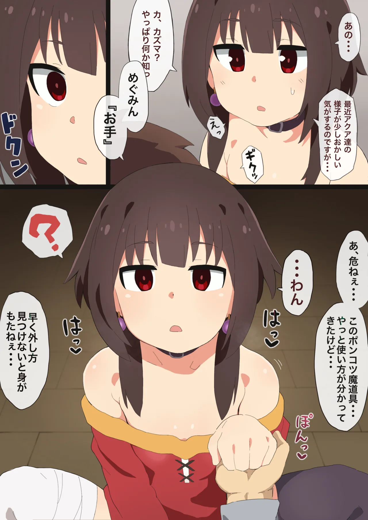 Konosuba Hypnotic Earrings - page9