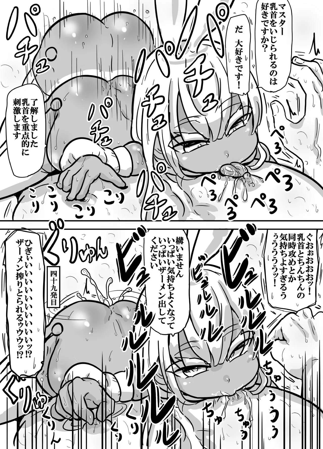 前髪パッツンボテ腹プリけつパイパン褐色◯女型性欲処理用生体アンドロイド プリアナちゃん - page15