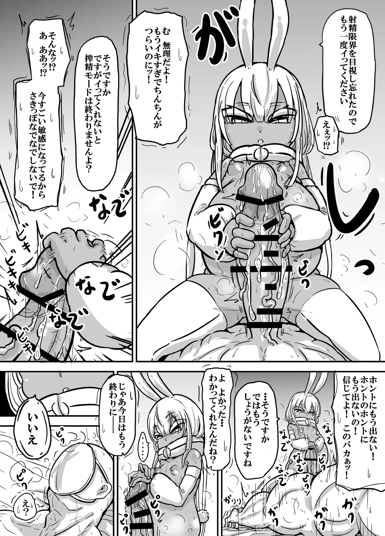 前髪パッツンボテ腹プリけつパイパン褐色◯女型性欲処理用生体アンドロイド プリアナちゃん - page18