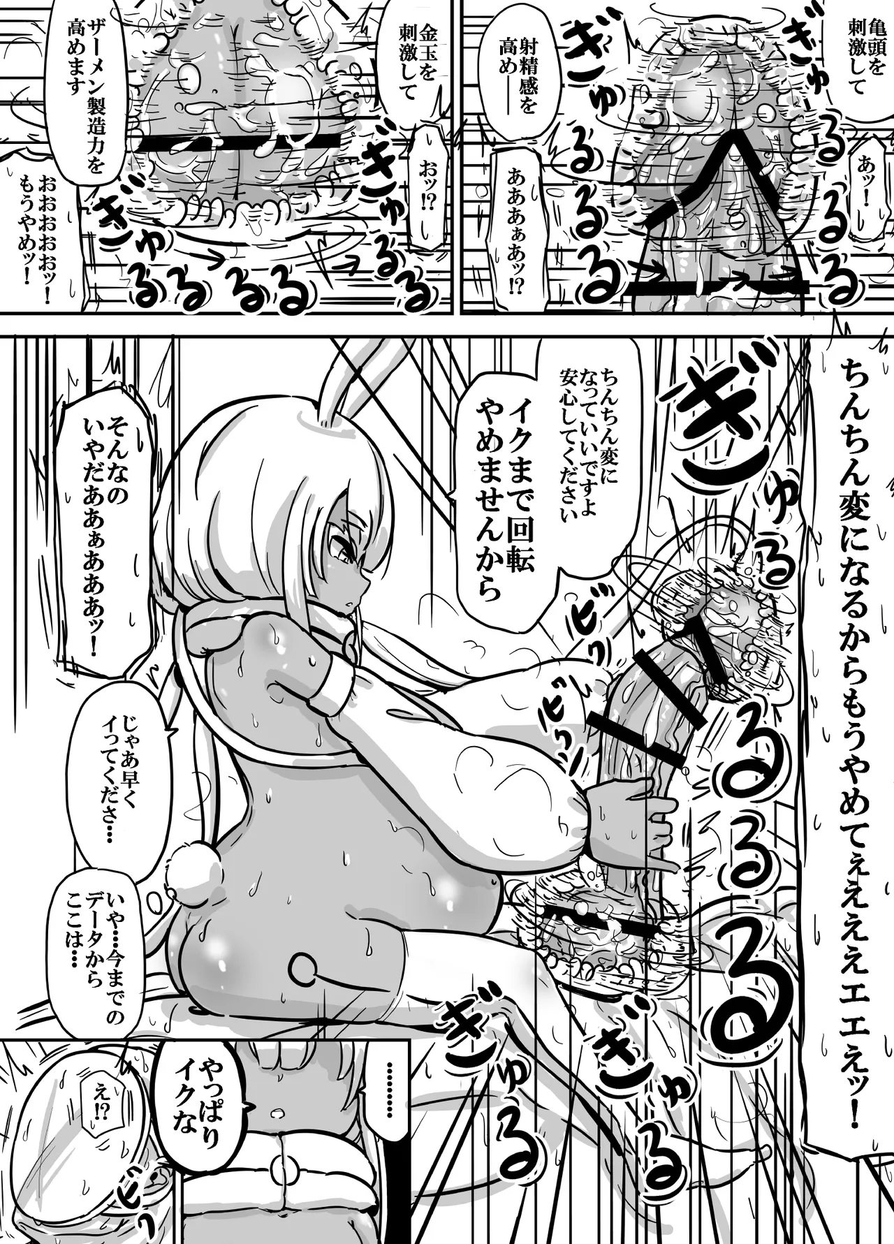 前髪パッツンボテ腹プリけつパイパン褐色◯女型性欲処理用生体アンドロイド プリアナちゃん - page21