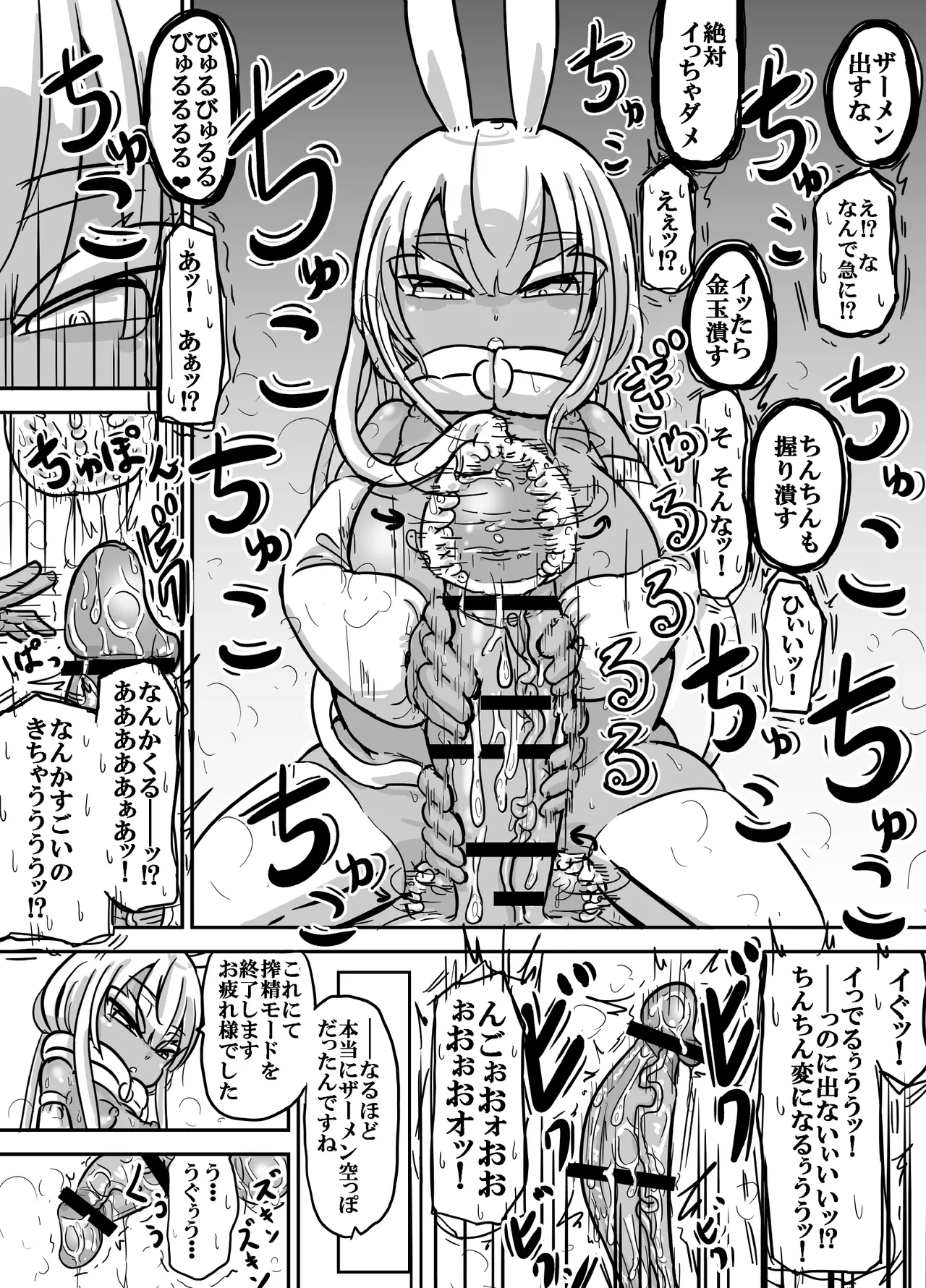 前髪パッツンボテ腹プリけつパイパン褐色◯女型性欲処理用生体アンドロイド プリアナちゃん - page22