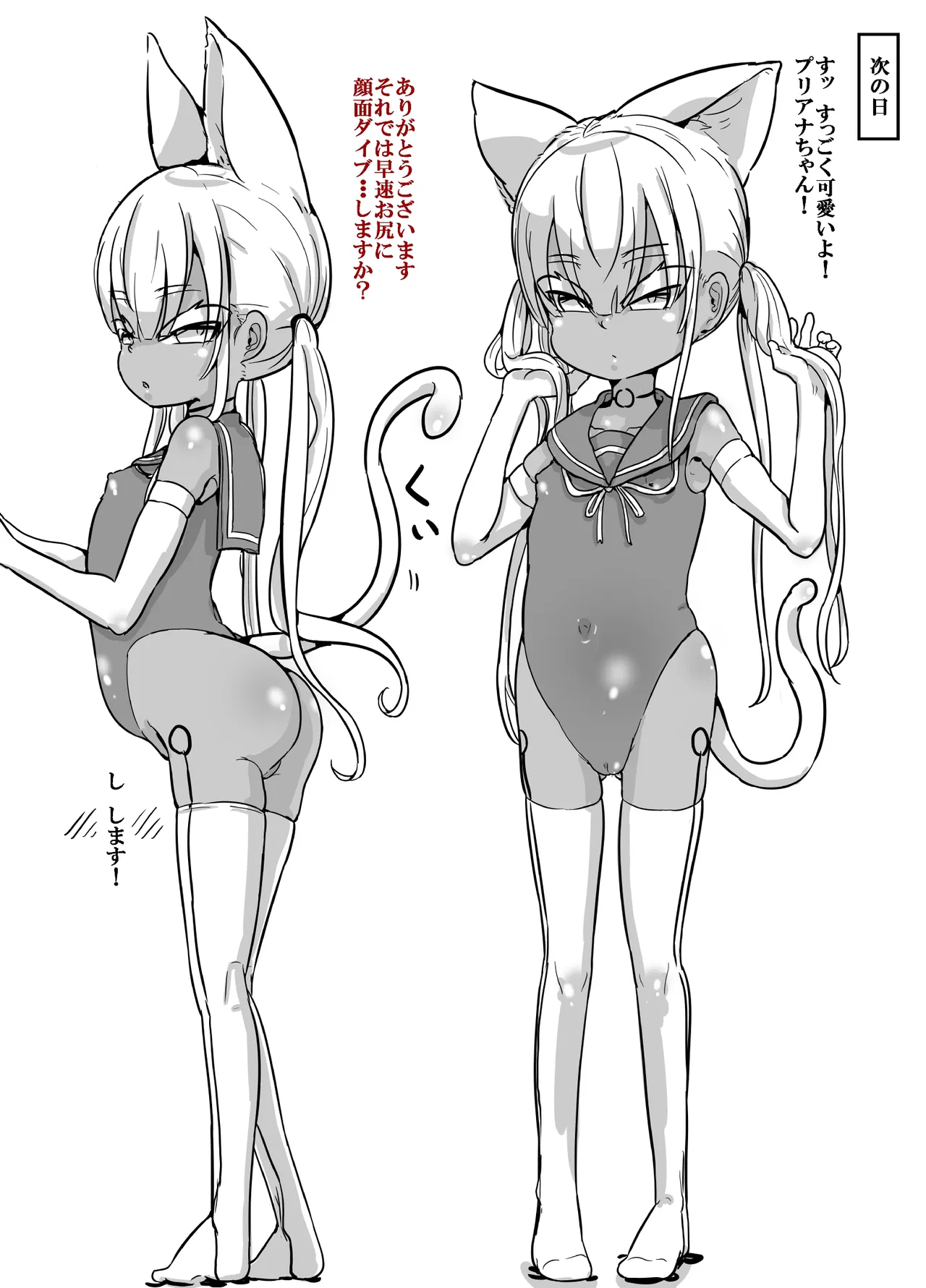 前髪パッツンボテ腹プリけつパイパン褐色◯女型性欲処理用生体アンドロイド プリアナちゃん - page24