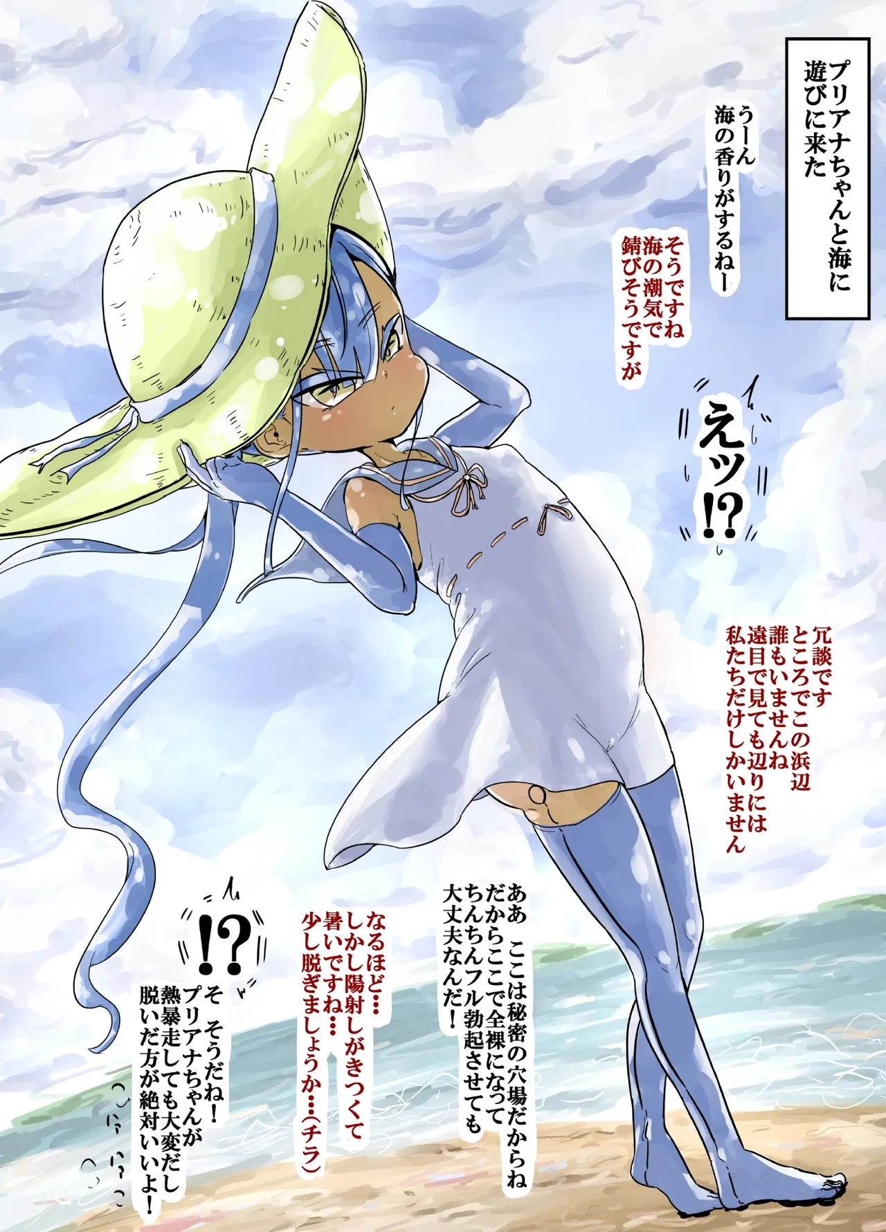 前髪パッツンボテ腹プリけつパイパン褐色◯女型性欲処理用生体アンドロイド プリアナちゃん - page34