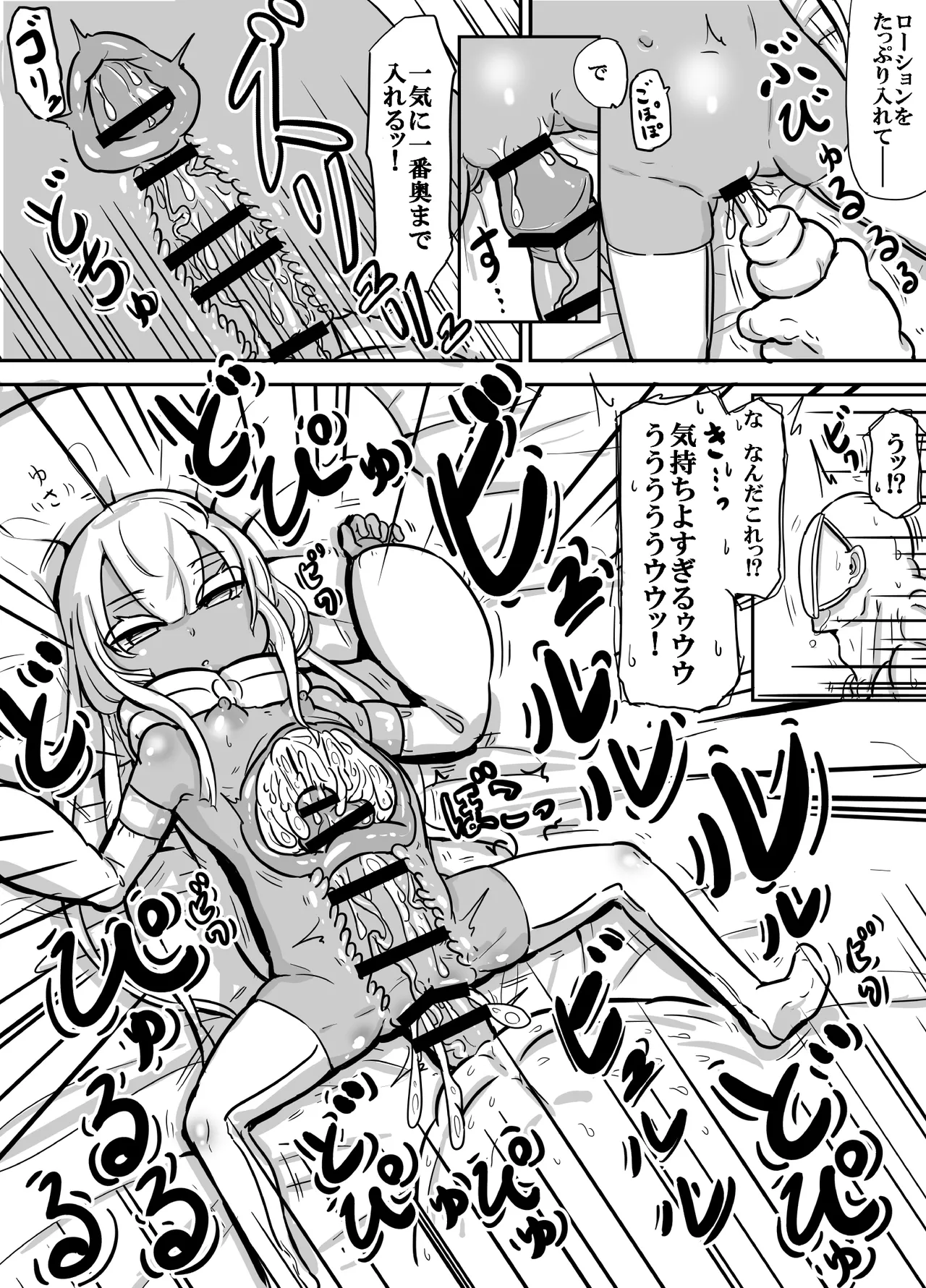 前髪パッツンボテ腹プリけつパイパン褐色◯女型性欲処理用生体アンドロイド プリアナちゃん - page4