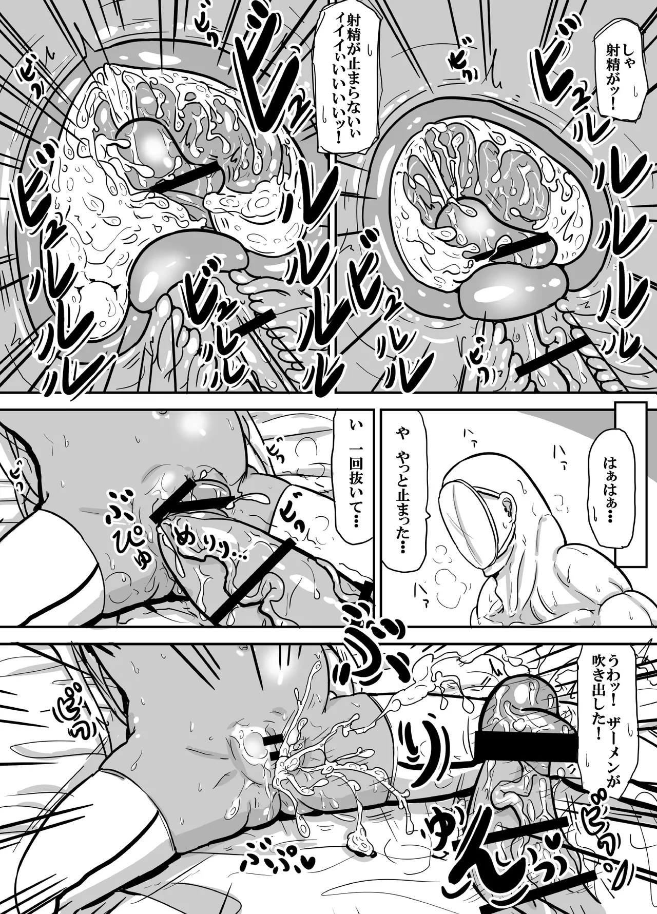 前髪パッツンボテ腹プリけつパイパン褐色◯女型性欲処理用生体アンドロイド プリアナちゃん - page5