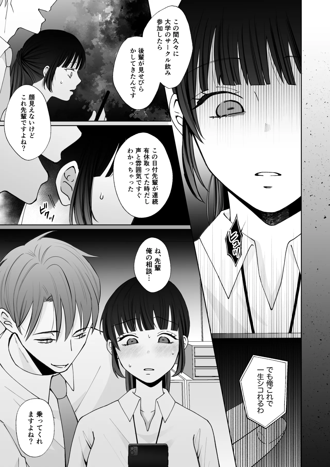 七日後に雌犬になる女の子の話2 - page28
