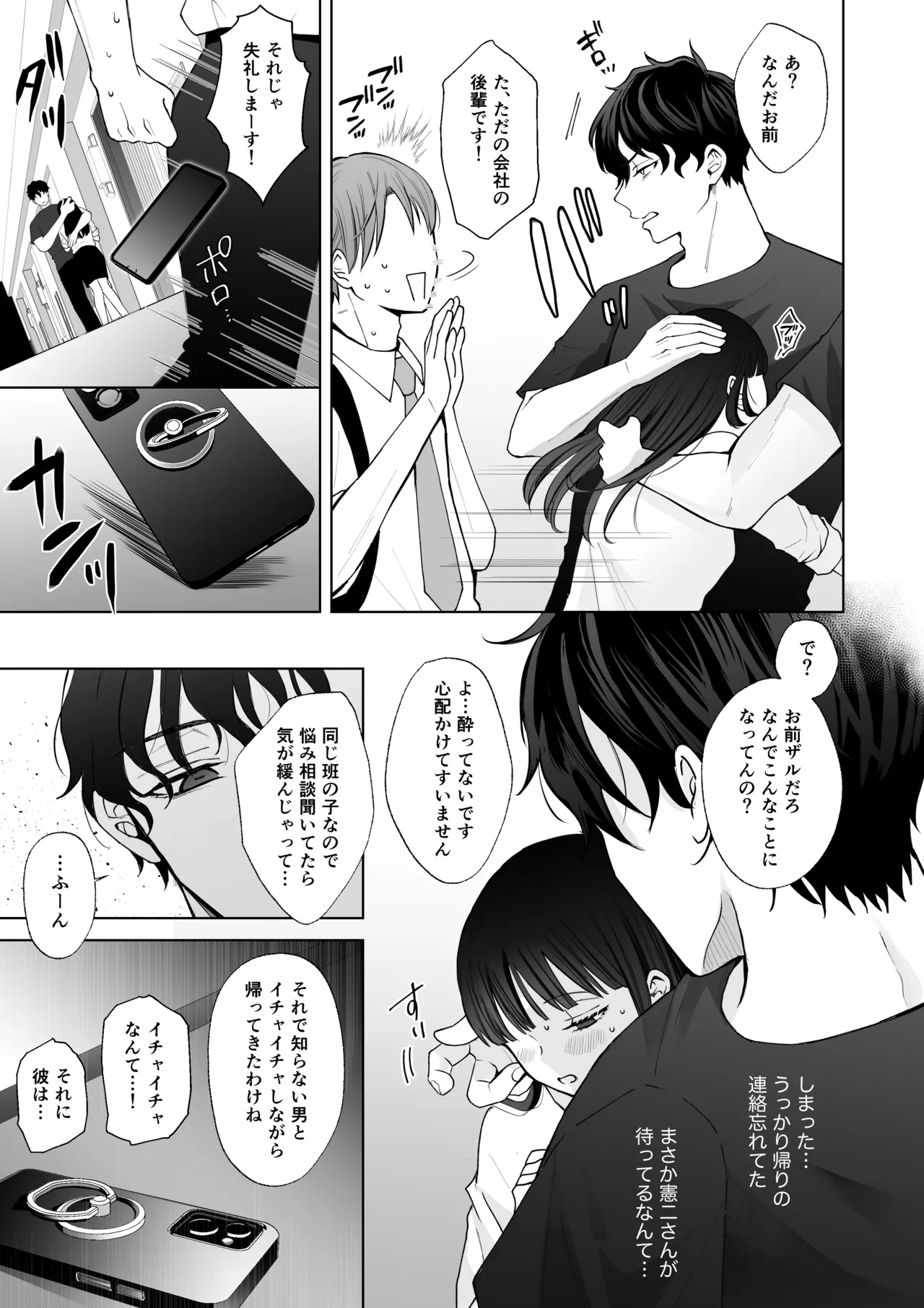 七日後に雌犬になる女の子の話2 - page30