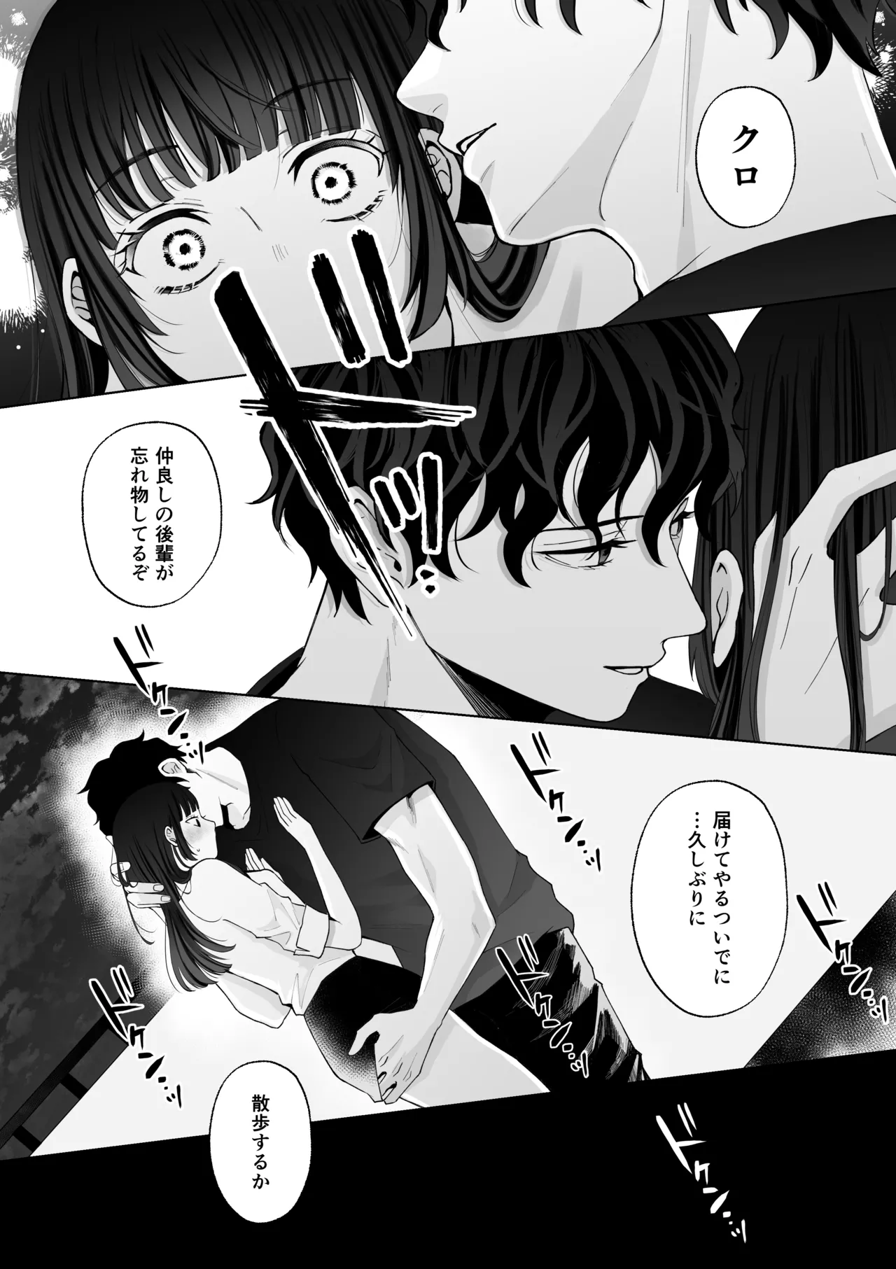 七日後に雌犬になる女の子の話2 - page31