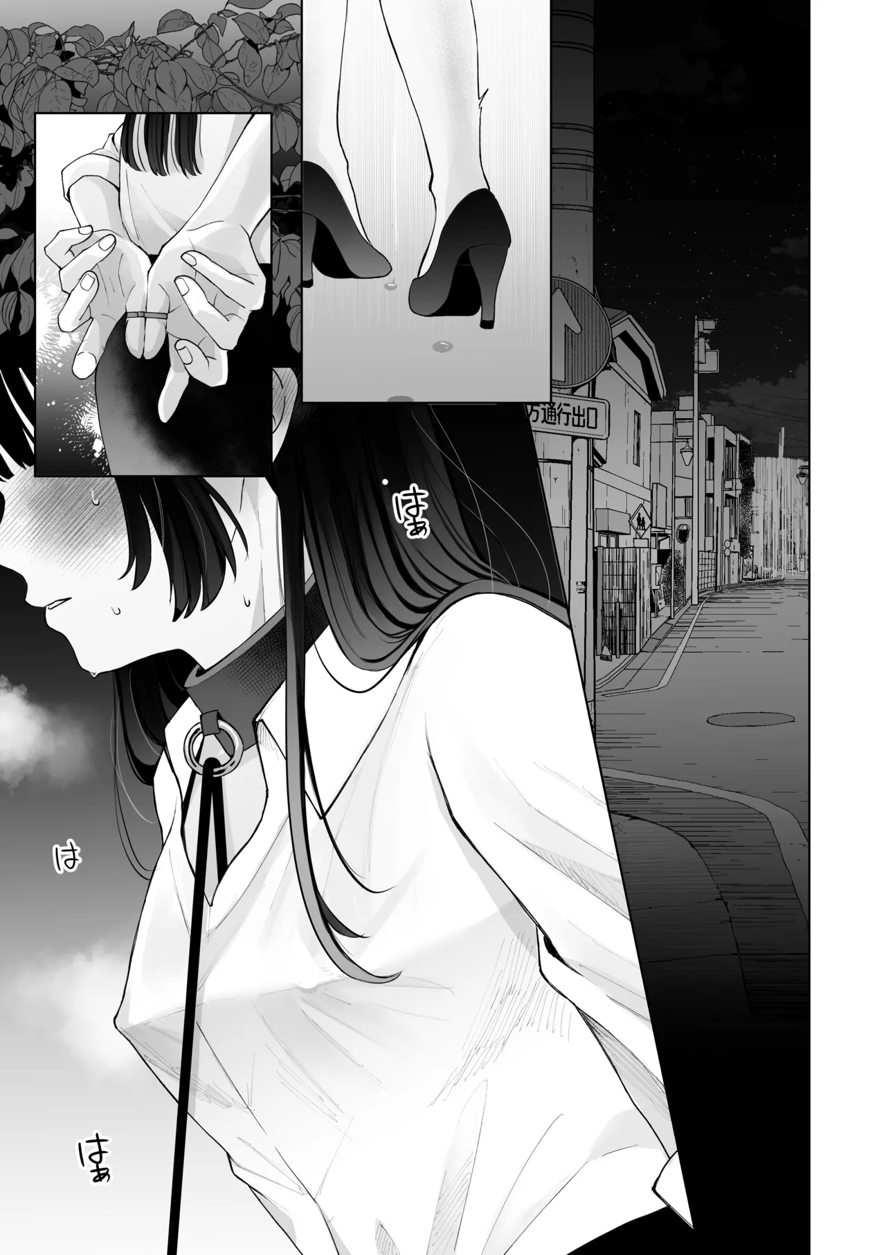 七日後に雌犬になる女の子の話2 - page32
