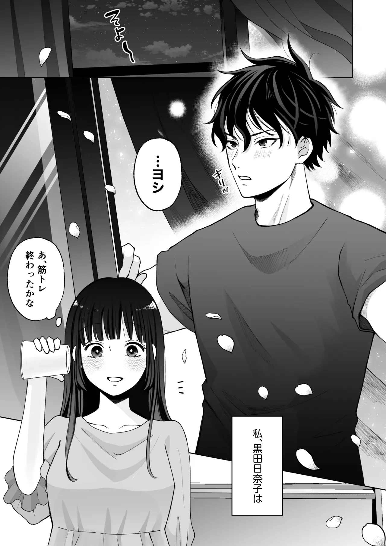 七日後に雌犬になる女の子の話2 - page4