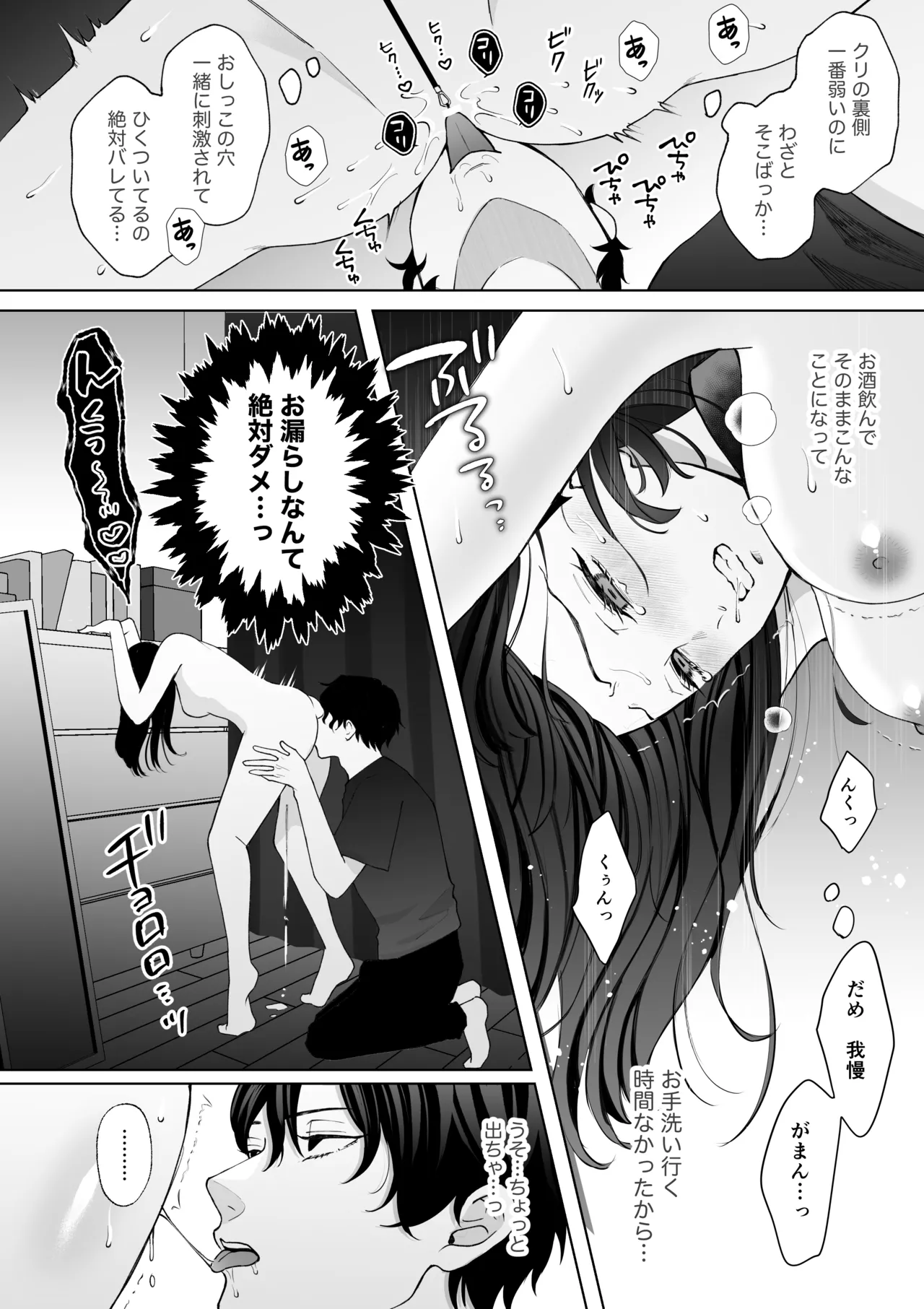 七日後に雌犬になる女の子の話2 - page51