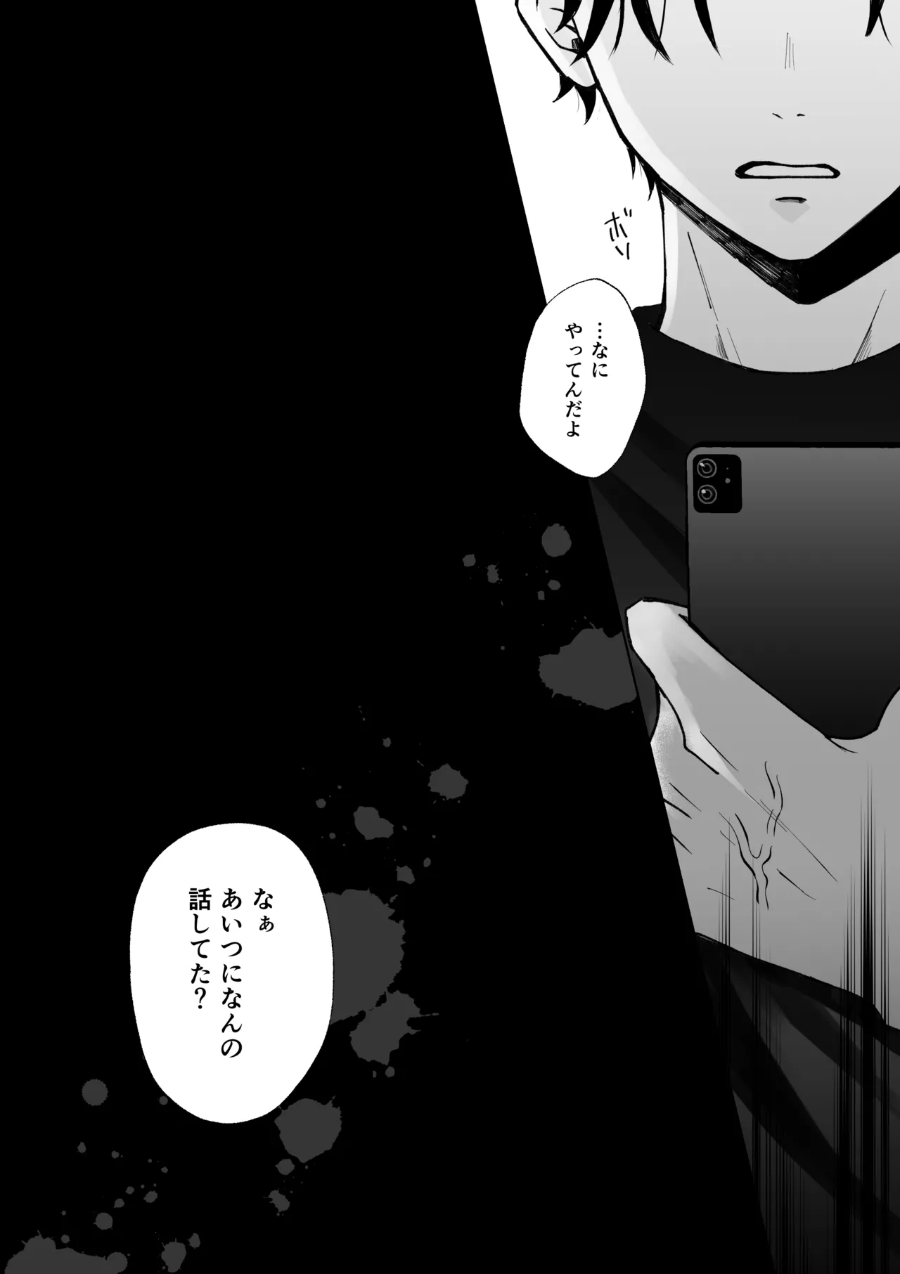 七日後に雌犬になる女の子の話2 - page55