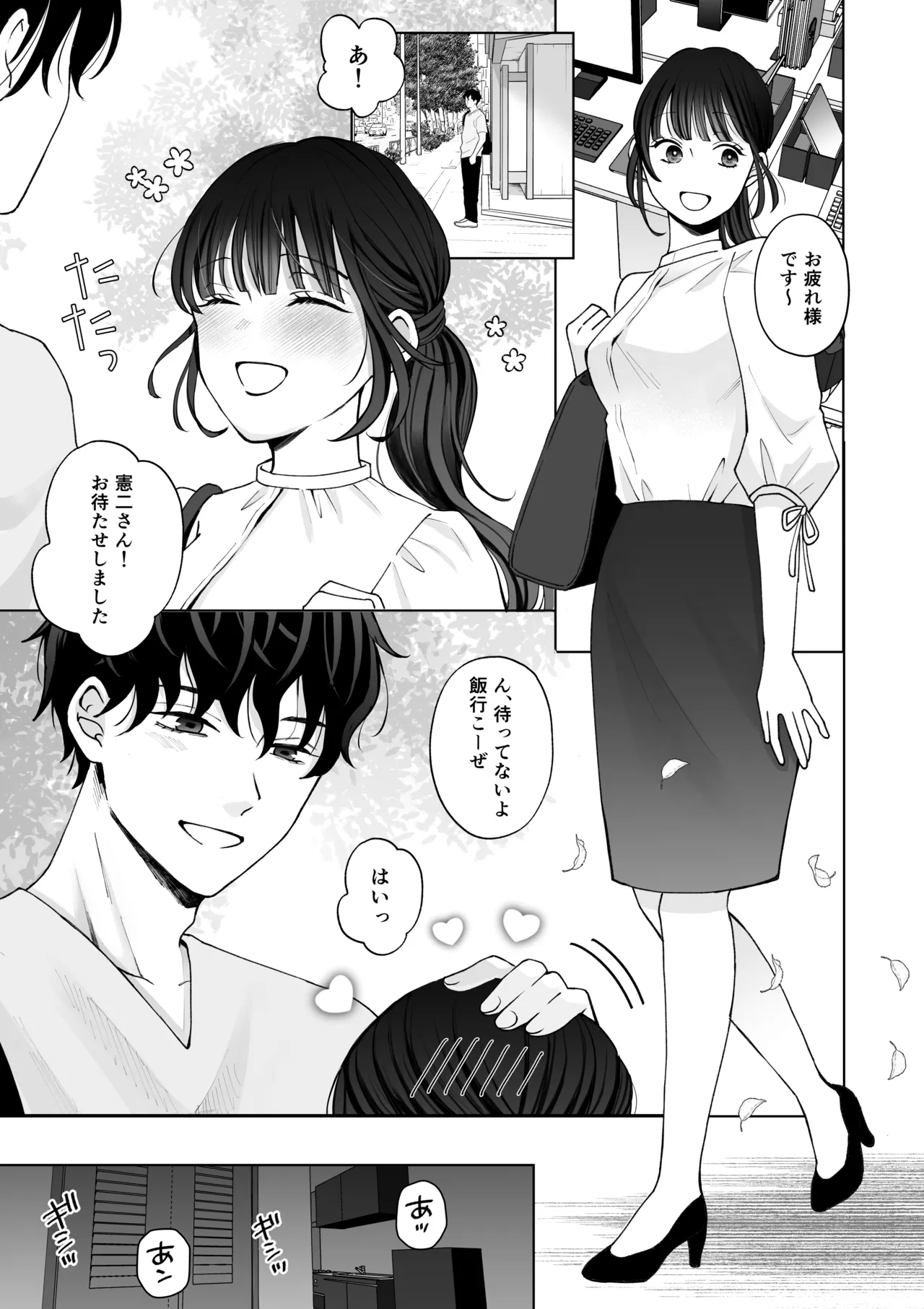 七日後に雌犬になる女の子の話2 - page6