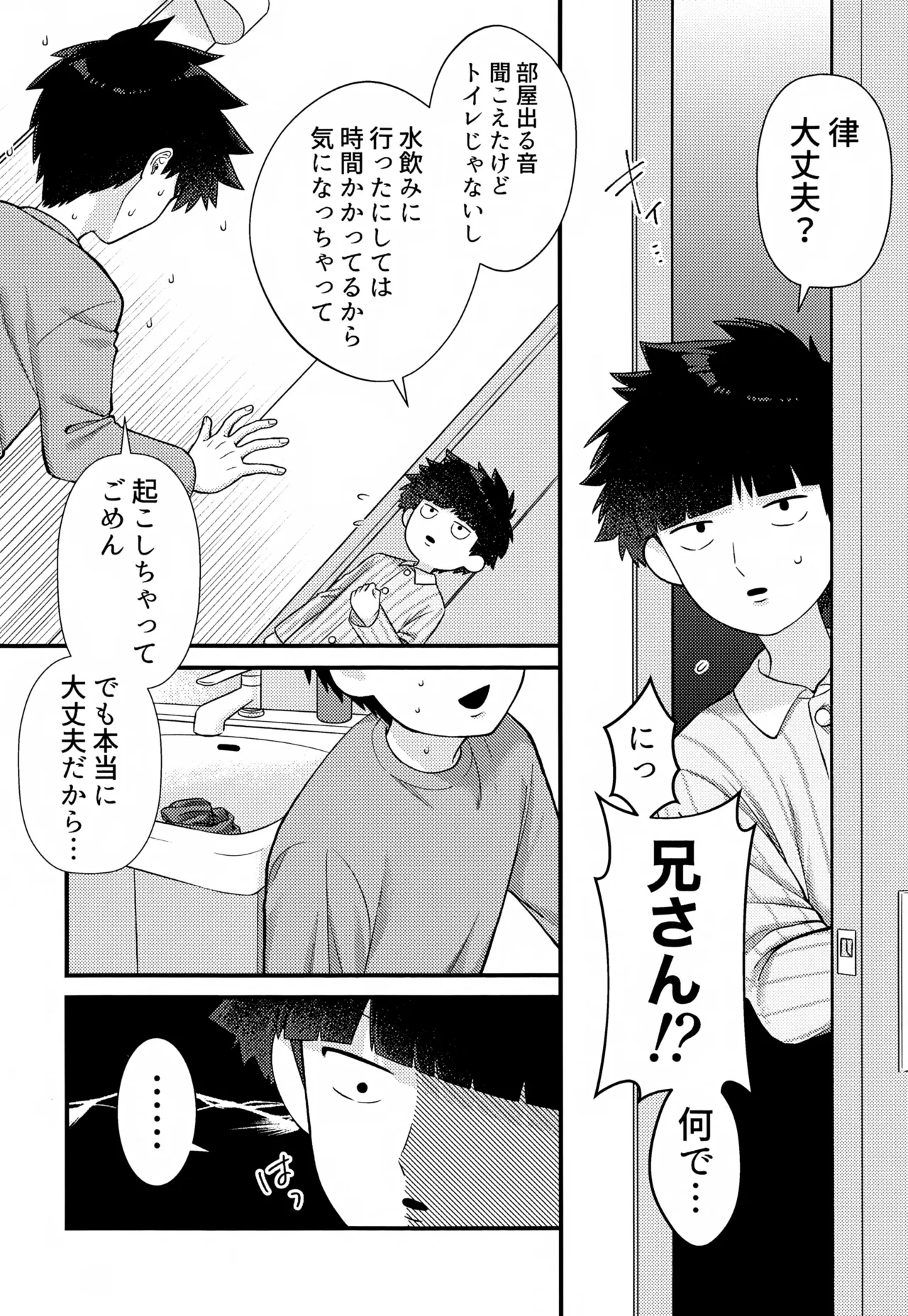 ゼンブ知りたい！ - page10