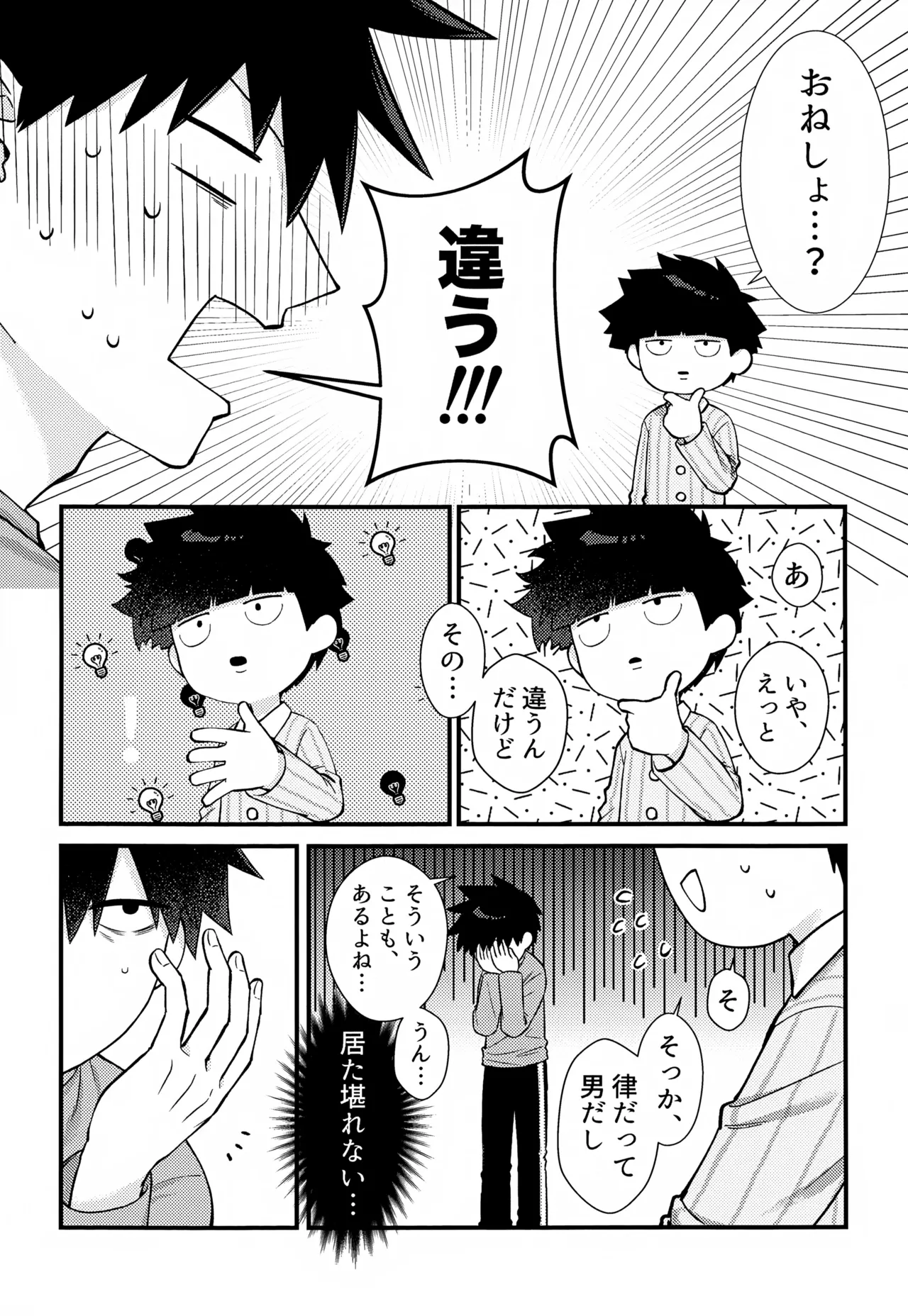 ゼンブ知りたい！ - page11