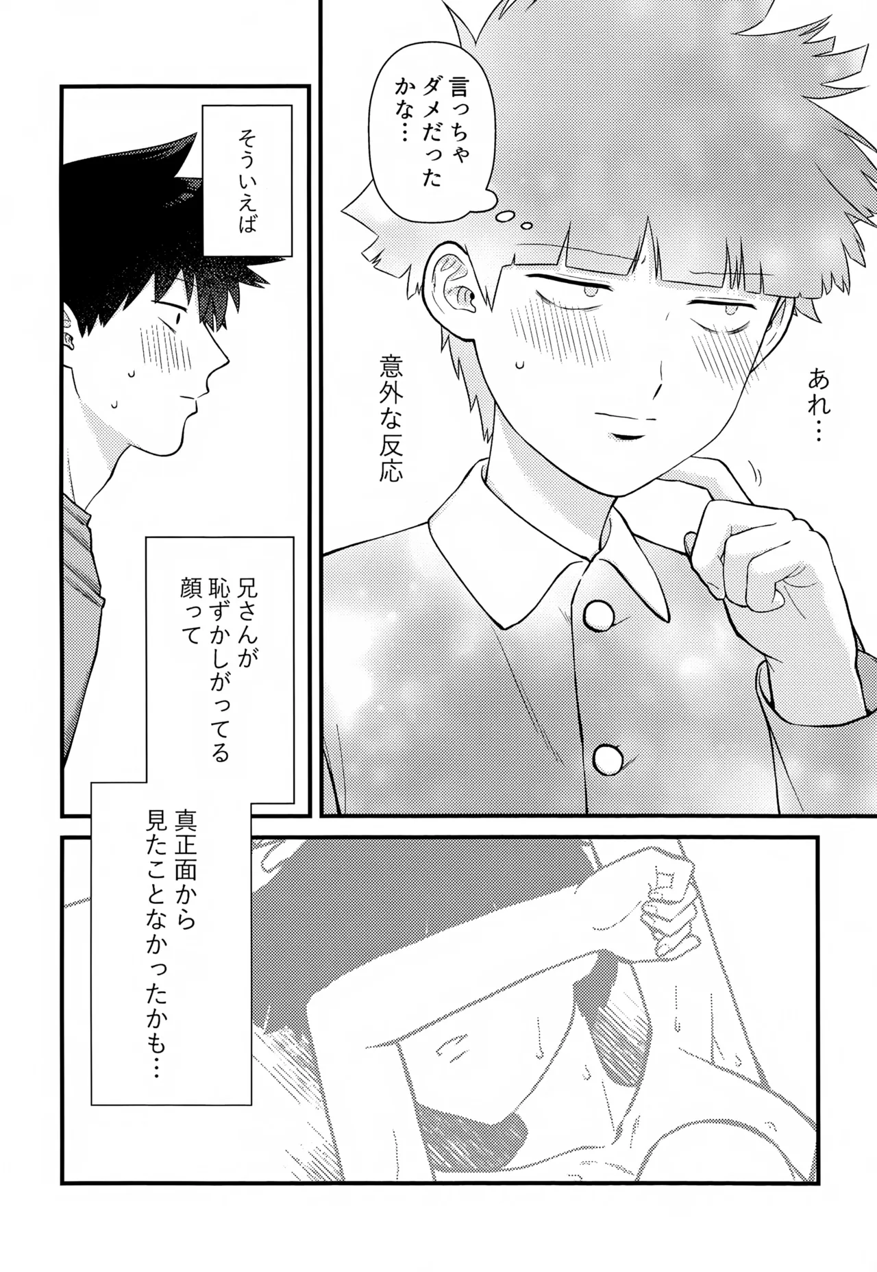 ゼンブ知りたい！ - page12