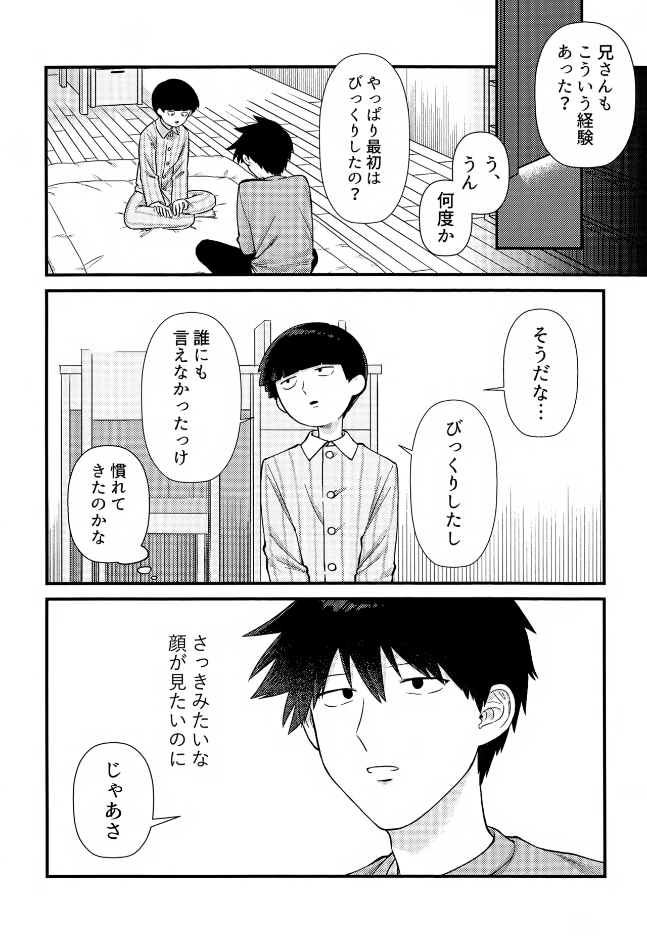ゼンブ知りたい！ - page14