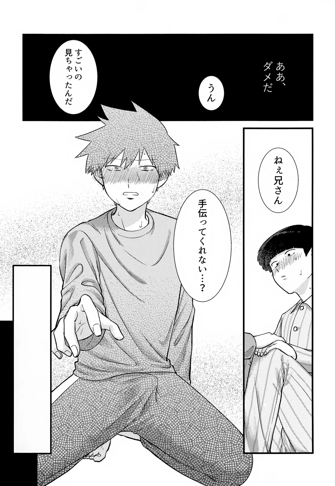 ゼンブ知りたい！ - page17