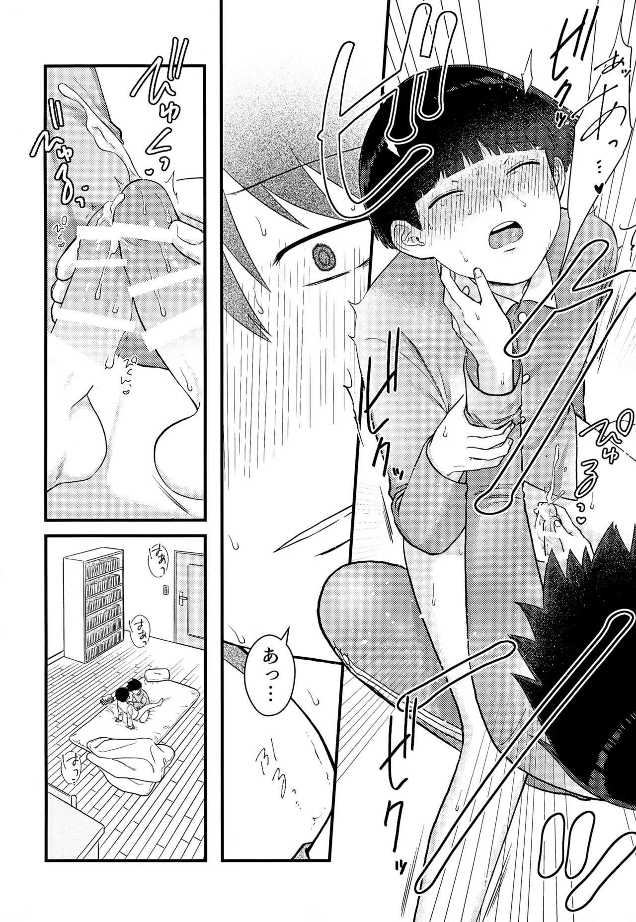 ゼンブ知りたい！ - page20